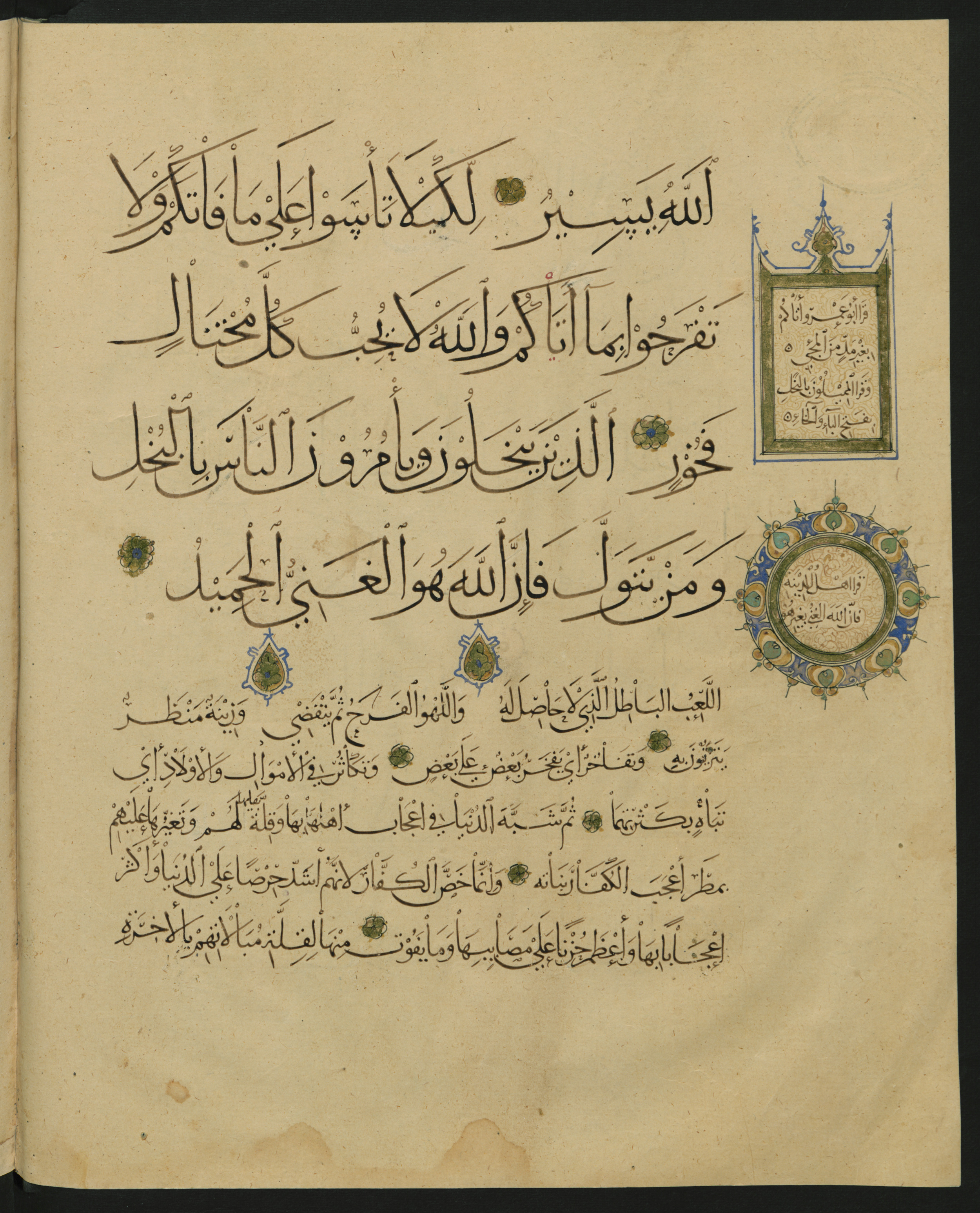 Berlin, Staatsbibliothek zu Berlin, Landberg 822 (Ahlwardt 914) (Scan 2), in muḥaqqaq script, showing Surah 57:22 from Early 13th Century AD found in Iraq, currently housed at Staatsbibliothek zu Berlin, Berlin, Germany