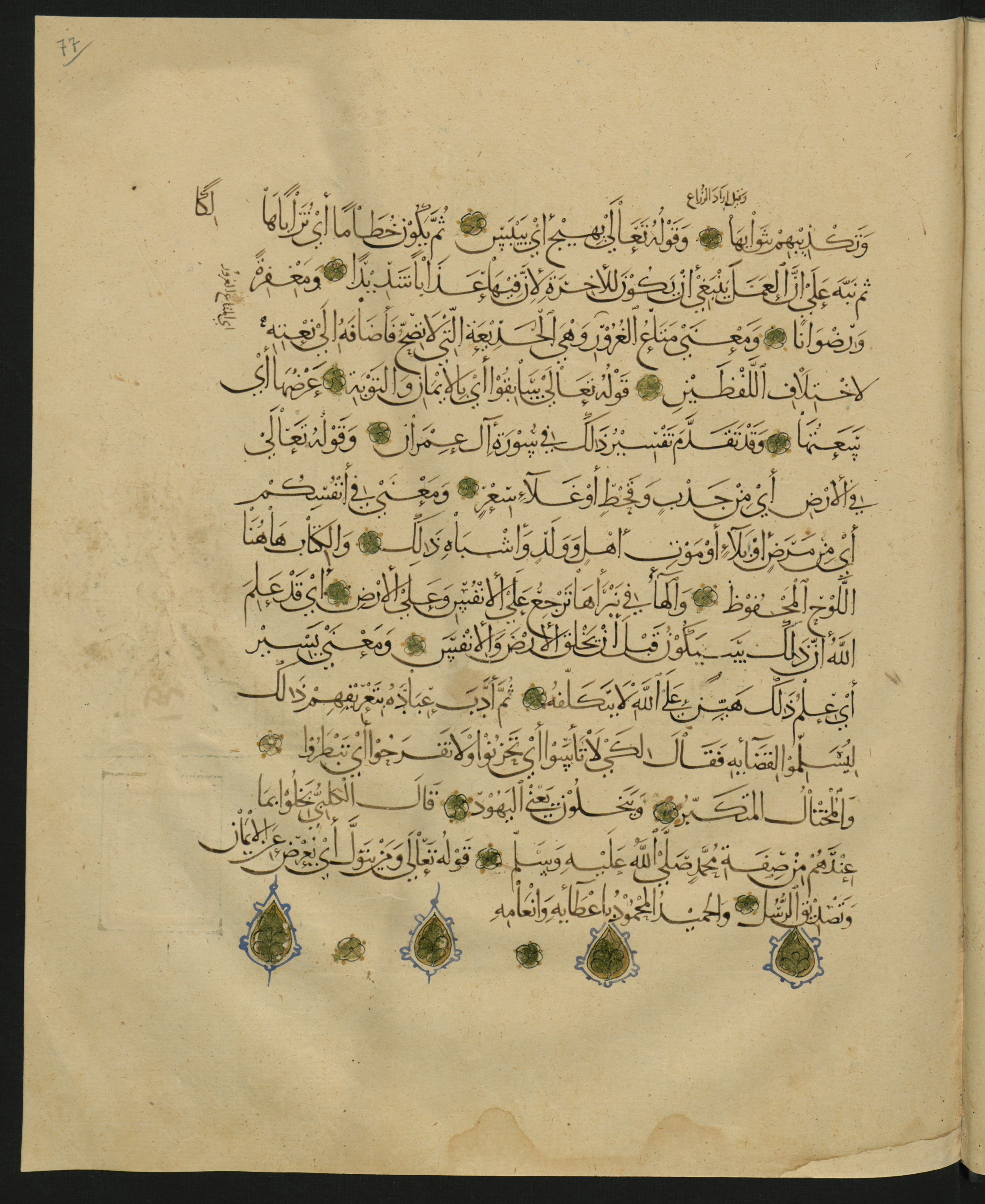 Berlin, Staatsbibliothek zu Berlin, Landberg 822 (Ahlwardt 914) (Scan 138), in muḥaqqaq script, showing Surah 1:0 from Early 13th Century AD found in Iraq, currently housed at Staatsbibliothek zu Berlin, Berlin, Germany