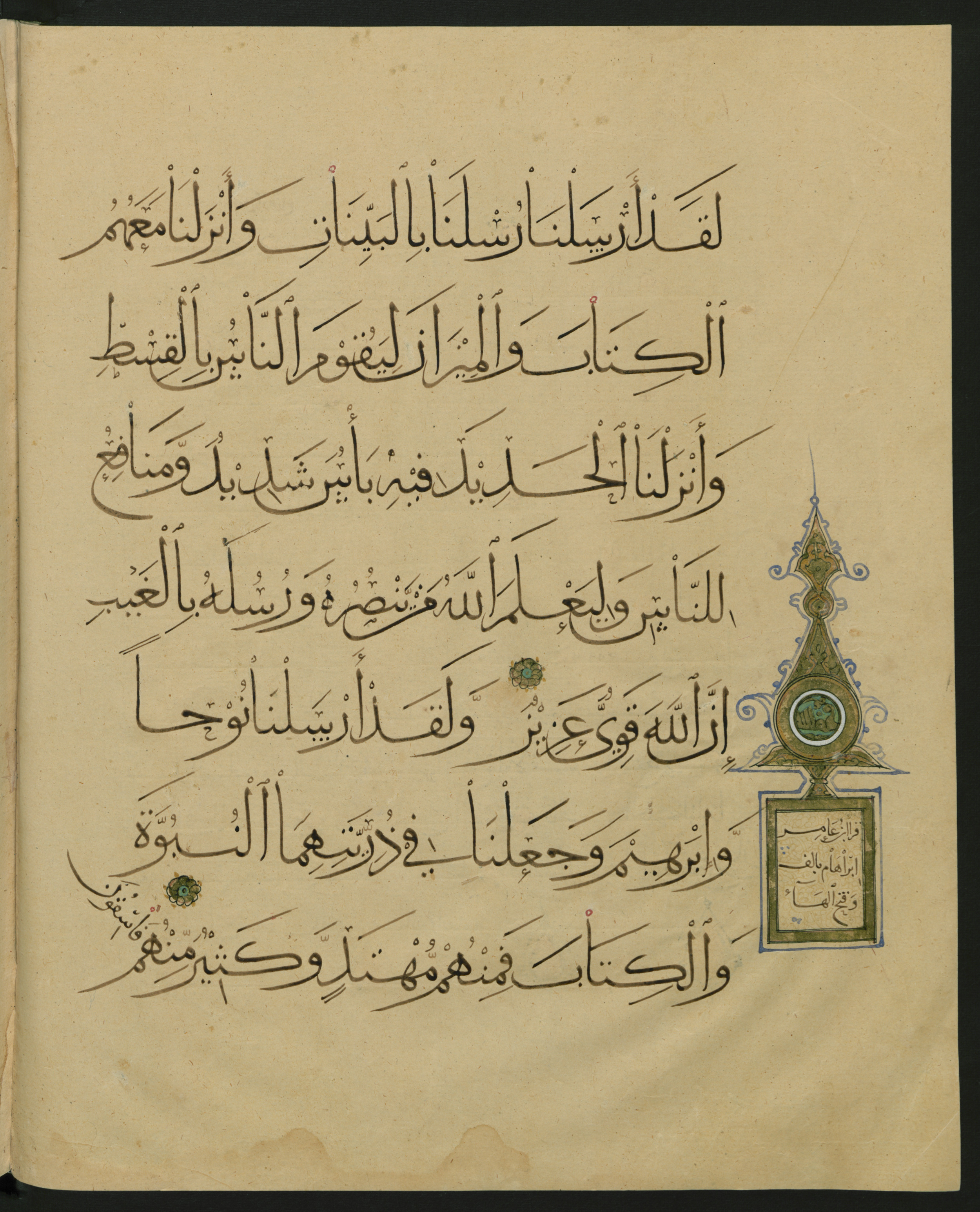 Berlin, Staatsbibliothek zu Berlin, Landberg 822 (Ahlwardt 914), in muḥaqqaq script, showing Surah 57:25 from Early 13th Century AD found in Iraq, currently housed at Staatsbibliothek zu Berlin, Berlin, Germany