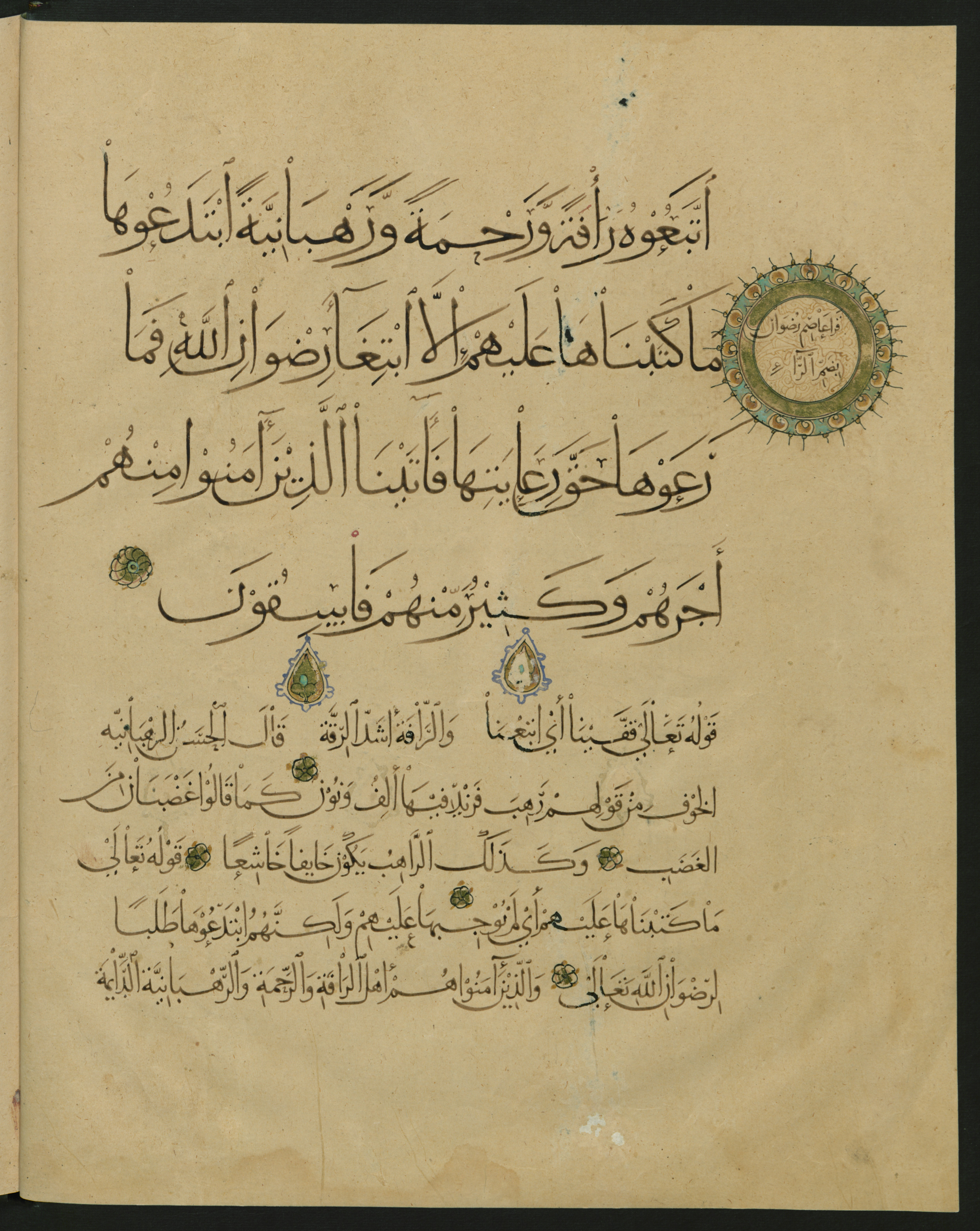 Berlin, Staatsbibliothek zu Berlin, Landberg 822 (Ahlwardt 914) (Scan 2), in muḥaqqaq script, showing Surah 57:27 from Early 13th Century AD found in Iraq, currently housed at Staatsbibliothek zu Berlin, Berlin, Germany