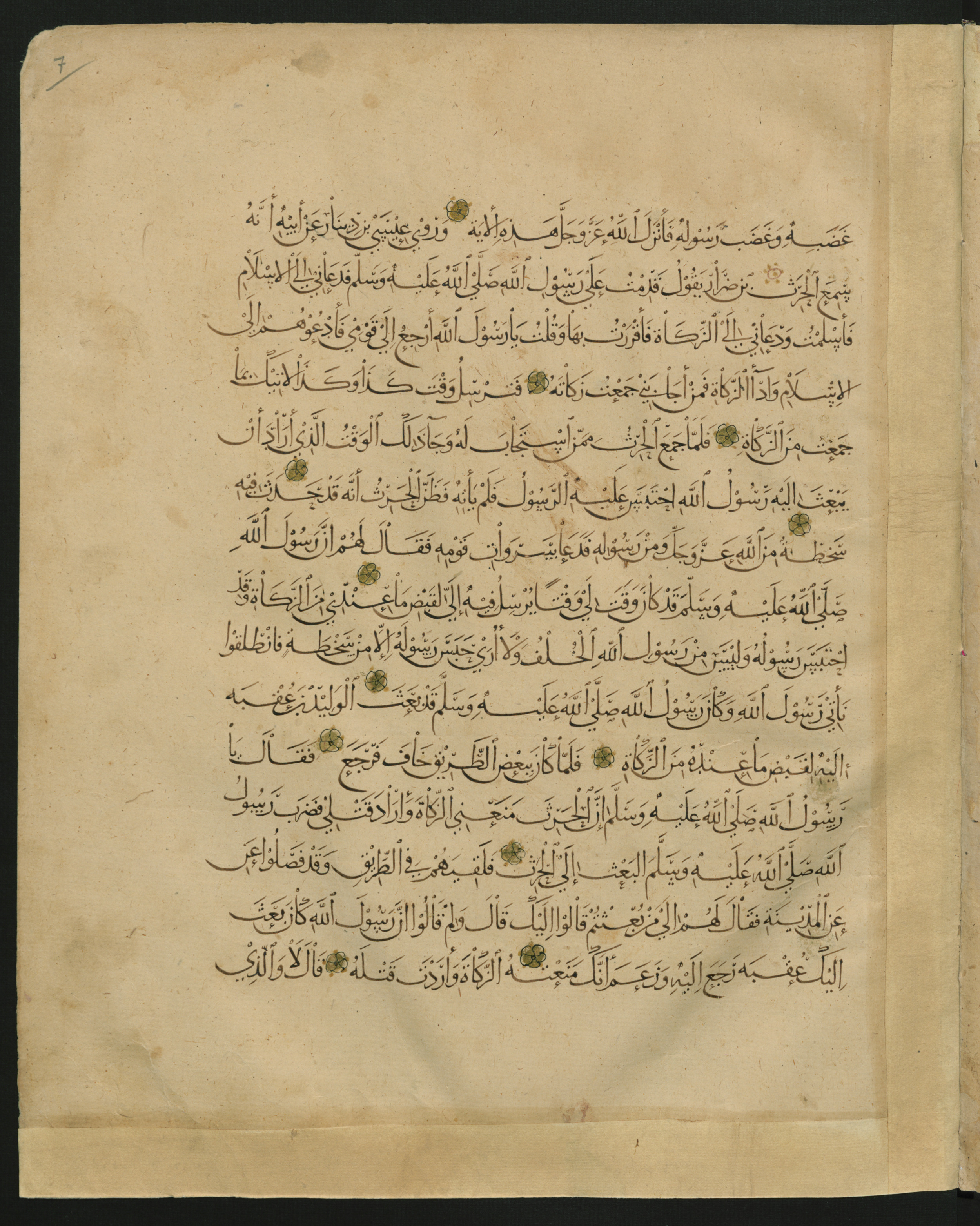 Berlin, Staatsbibliothek zu Berlin, Landberg 822 (Ahlwardt 914) (Scan 139), in muḥaqqaq script, showing Surah 1:0 from Early 13th Century AD found in Iraq, currently housed at Staatsbibliothek zu Berlin, Berlin, Germany
