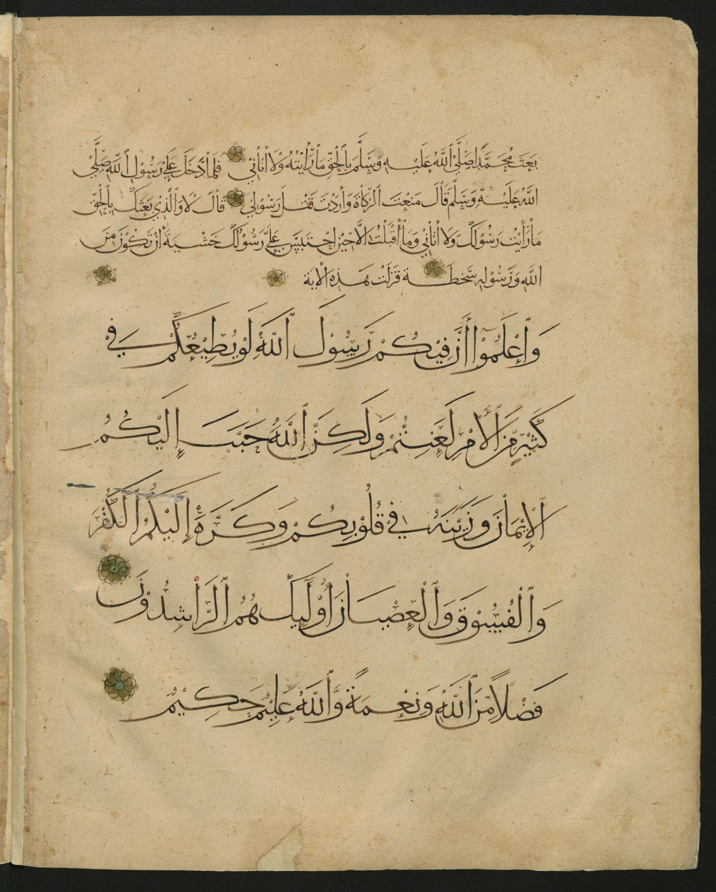 Berlin, Staatsbibliothek zu Berlin, Landberg 822 (Ahlwardt 914), in muḥaqqaq script, showing Surah 49:8 from Early 13th Century AD found in Iraq, currently housed at Staatsbibliothek zu Berlin, Berlin, Germany