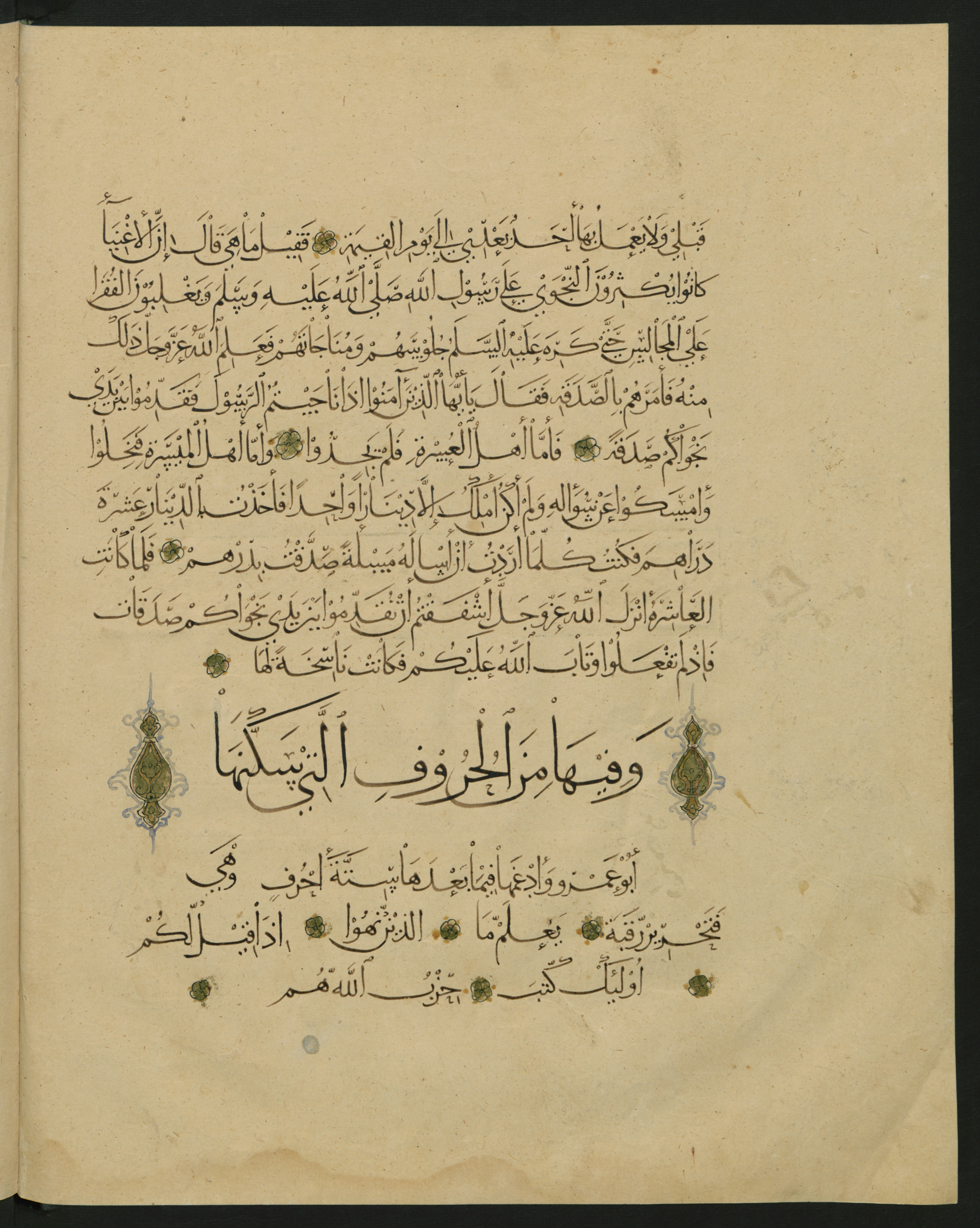 Berlin, Staatsbibliothek zu Berlin, Landberg 822 (Ahlwardt 914) (Scan 141), in muḥaqqaq script, showing Surah 1:0 from Early 13th Century AD found in Iraq, currently housed at Staatsbibliothek zu Berlin, Berlin, Germany