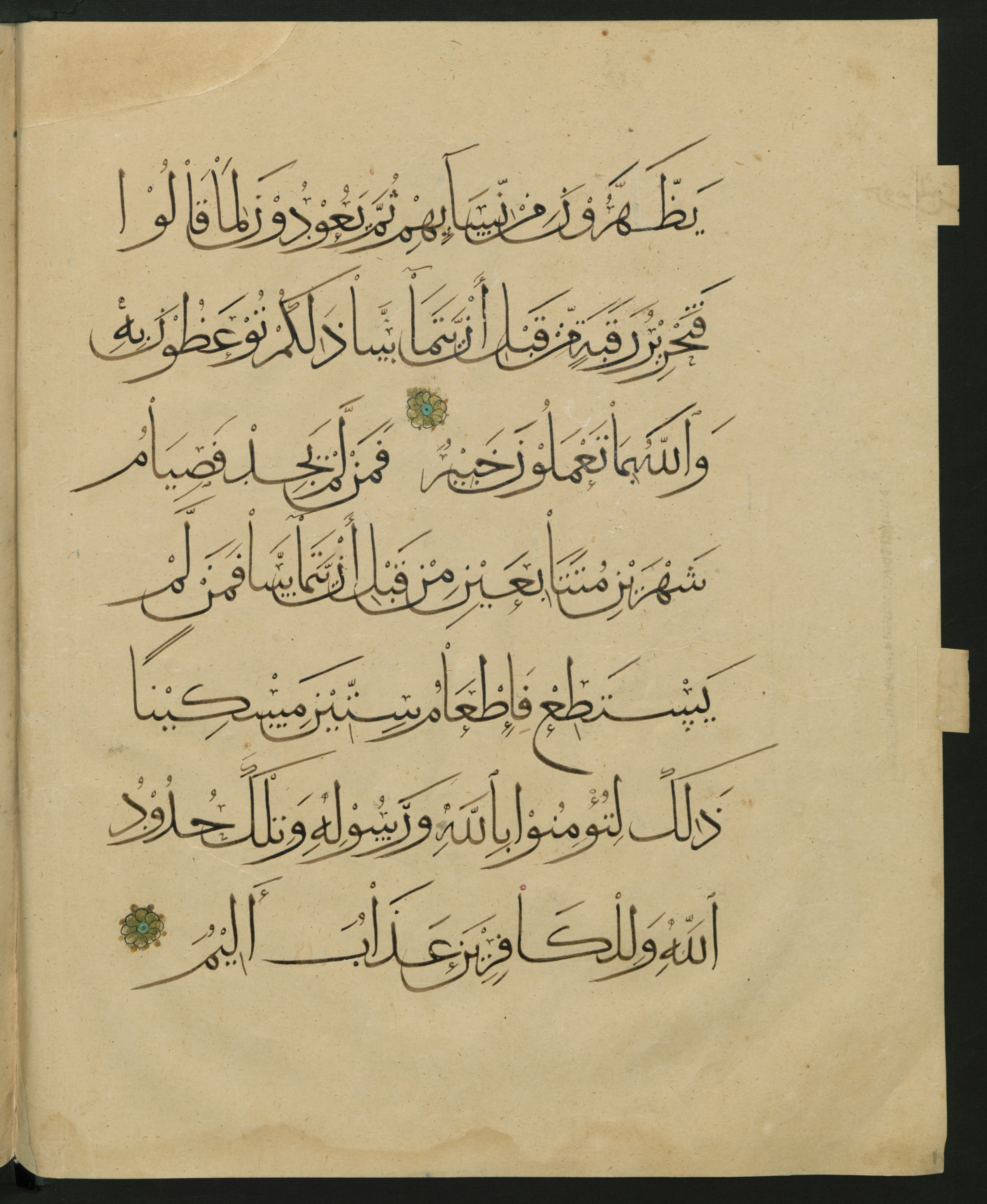 Berlin, Staatsbibliothek zu Berlin, Landberg 822 (Ahlwardt 914) (Scan 2), in muḥaqqaq script, showing Surah 58:3 from Early 13th Century AD found in Iraq, currently housed at Staatsbibliothek zu Berlin, Berlin, Germany