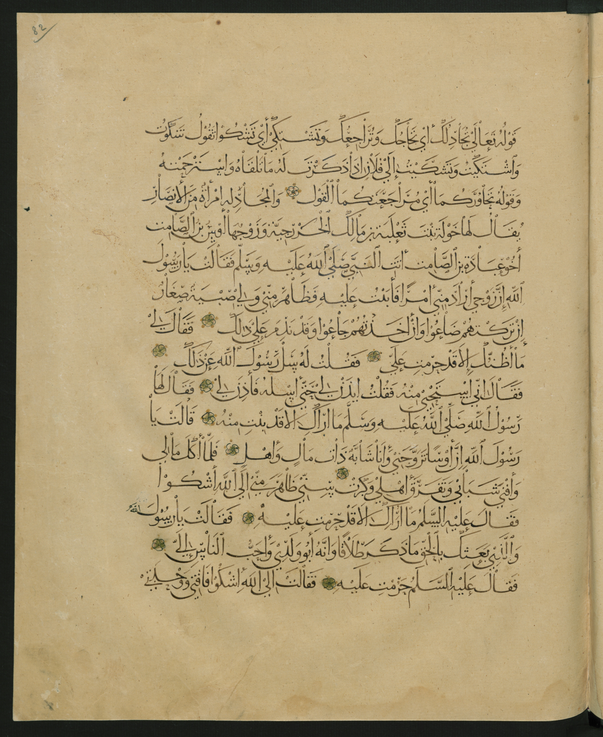 Berlin, Staatsbibliothek zu Berlin, Landberg 822 (Ahlwardt 914) (Scan 142), in muḥaqqaq script, showing Surah 1:0 from Early 13th Century AD found in Iraq, currently housed at Staatsbibliothek zu Berlin, Berlin, Germany