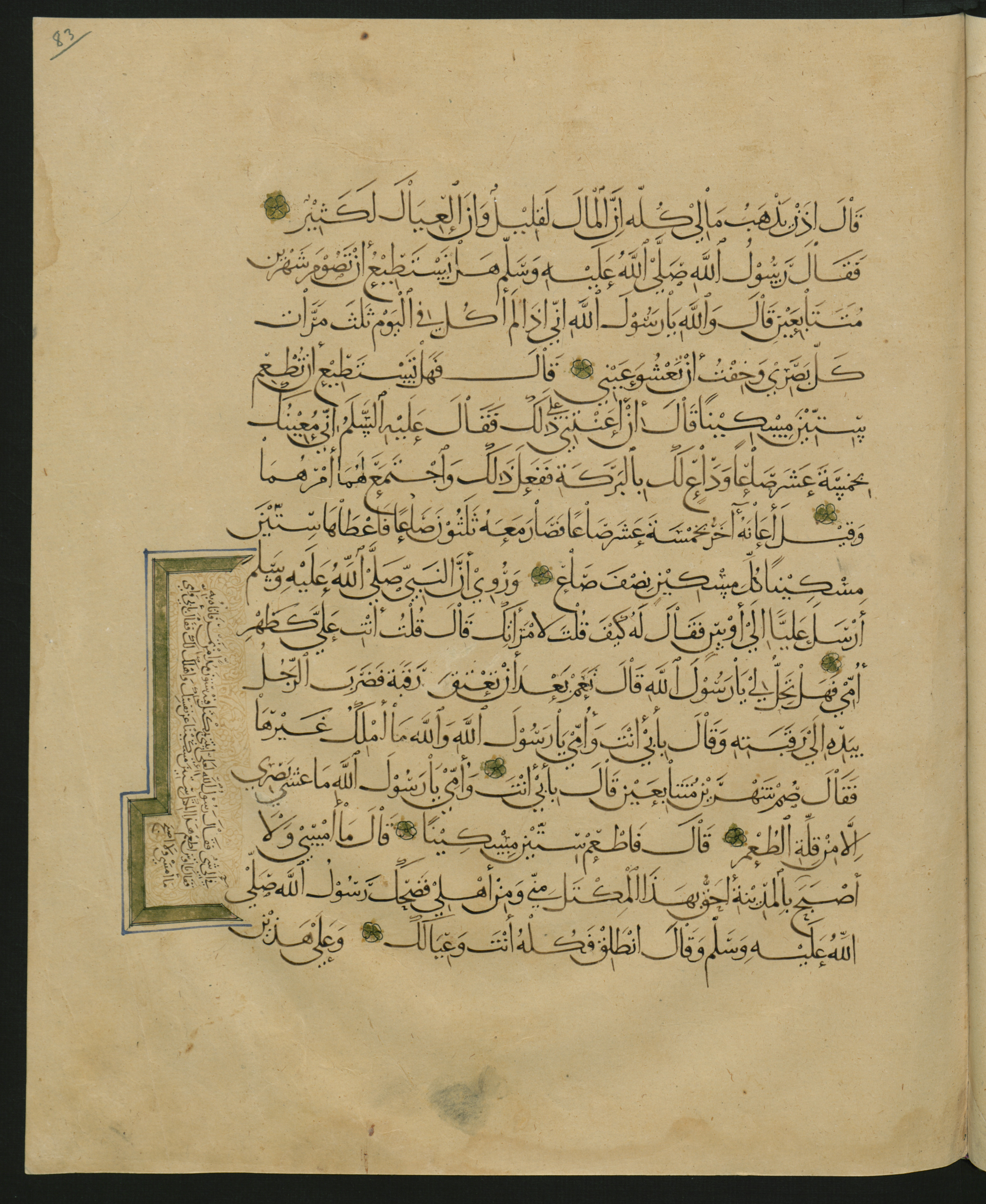 Berlin, Staatsbibliothek zu Berlin, Landberg 822 (Ahlwardt 914) (Scan 144), in muḥaqqaq script, showing Surah 1:0 from Early 13th Century AD found in Iraq, currently housed at Staatsbibliothek zu Berlin, Berlin, Germany