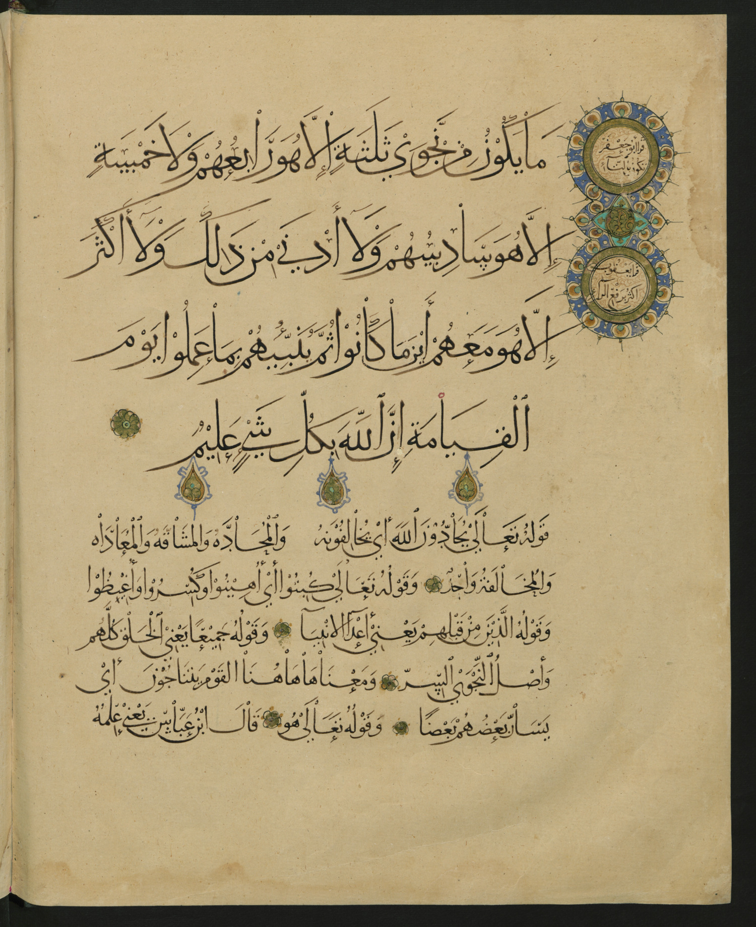 Berlin, Staatsbibliothek zu Berlin, Landberg 822 (Ahlwardt 914) (Scan 2), in muḥaqqaq script, showing Surah 58:7 from Early 13th Century AD found in Iraq, currently housed at Staatsbibliothek zu Berlin, Berlin, Germany