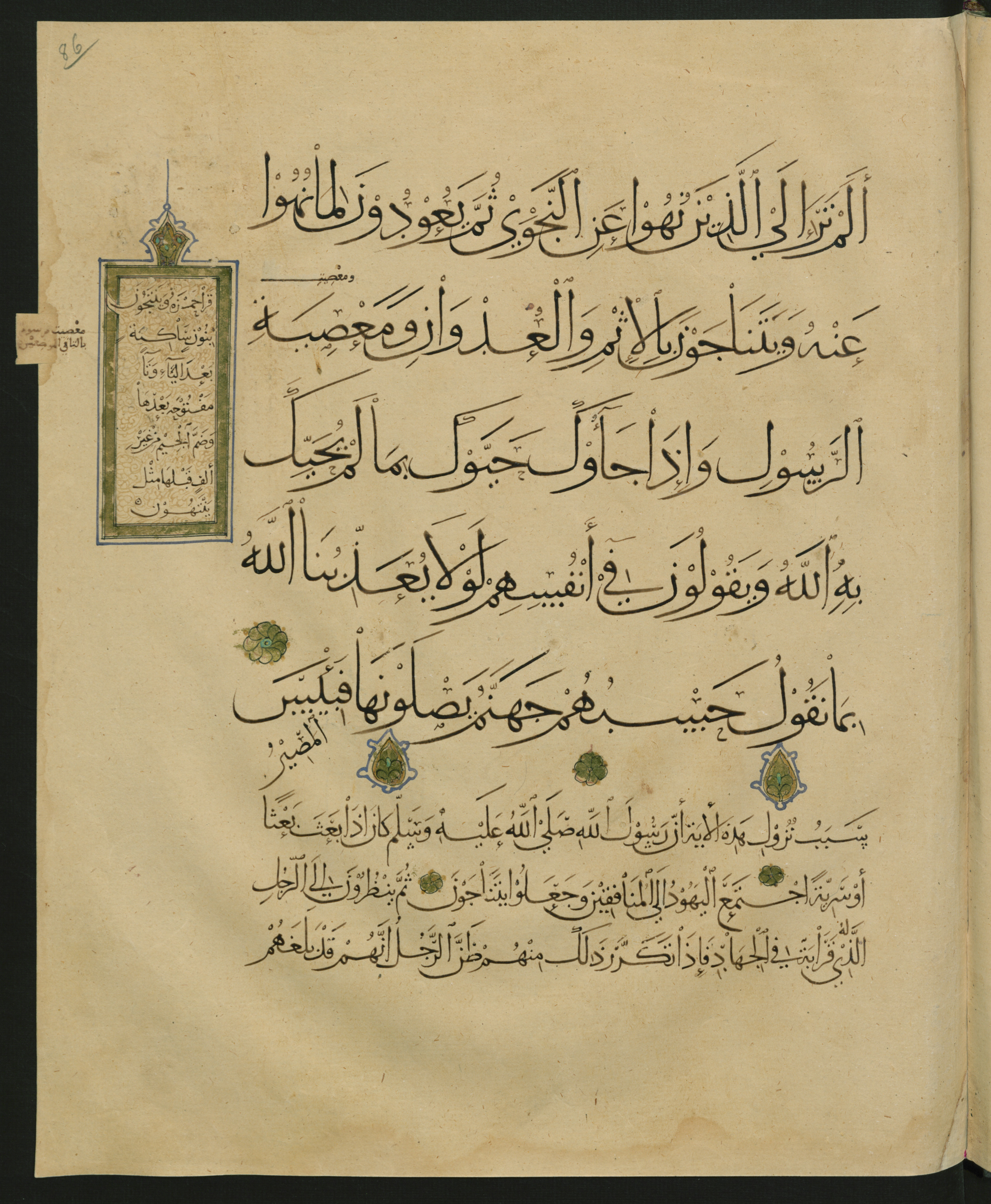 Berlin, Staatsbibliothek zu Berlin, Landberg 822 (Ahlwardt 914), in muḥaqqaq script, showing Surah 58:8 from Early 13th Century AD found in Iraq, currently housed at Staatsbibliothek zu Berlin, Berlin, Germany