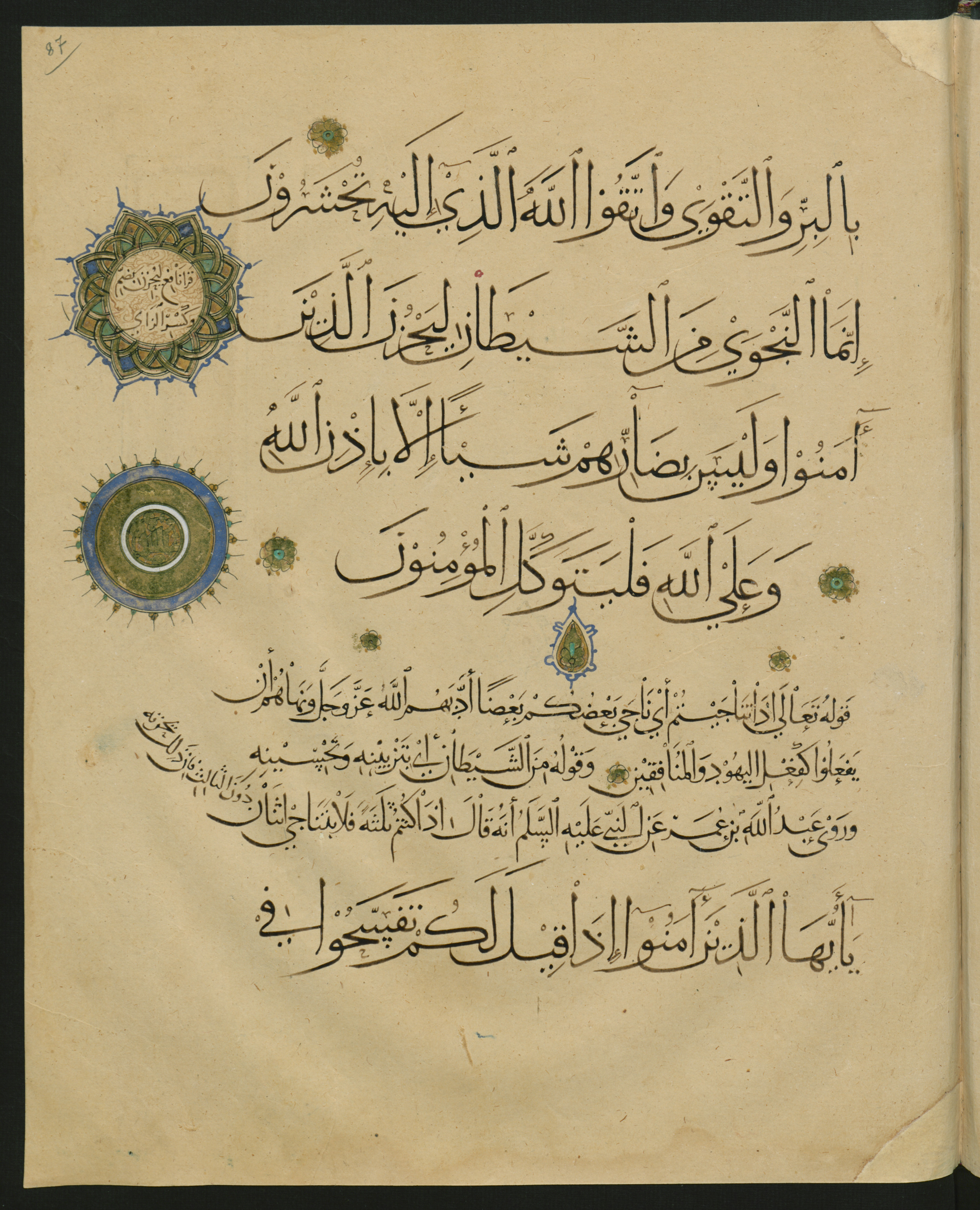 Berlin, Staatsbibliothek zu Berlin, Landberg 822 (Ahlwardt 914) (Scan 2), in muḥaqqaq script, showing Surah 58:9 from Early 13th Century AD found in Iraq, currently housed at Staatsbibliothek zu Berlin, Berlin, Germany