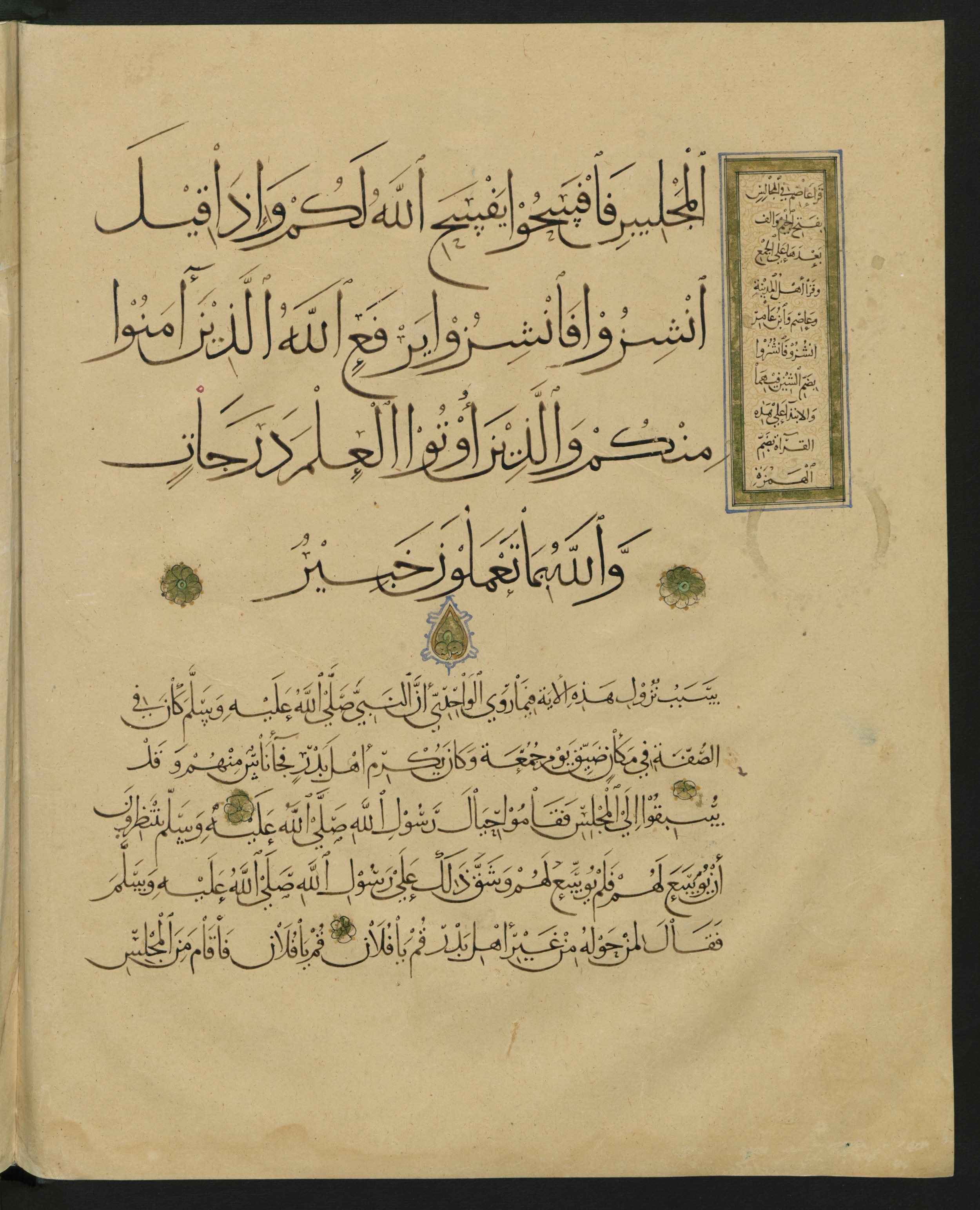 Berlin, Staatsbibliothek zu Berlin, Landberg 822 (Ahlwardt 914) (Scan 2), in muḥaqqaq script, showing Surah 58:11 from Early 13th Century AD found in Iraq, currently housed at Staatsbibliothek zu Berlin, Berlin, Germany