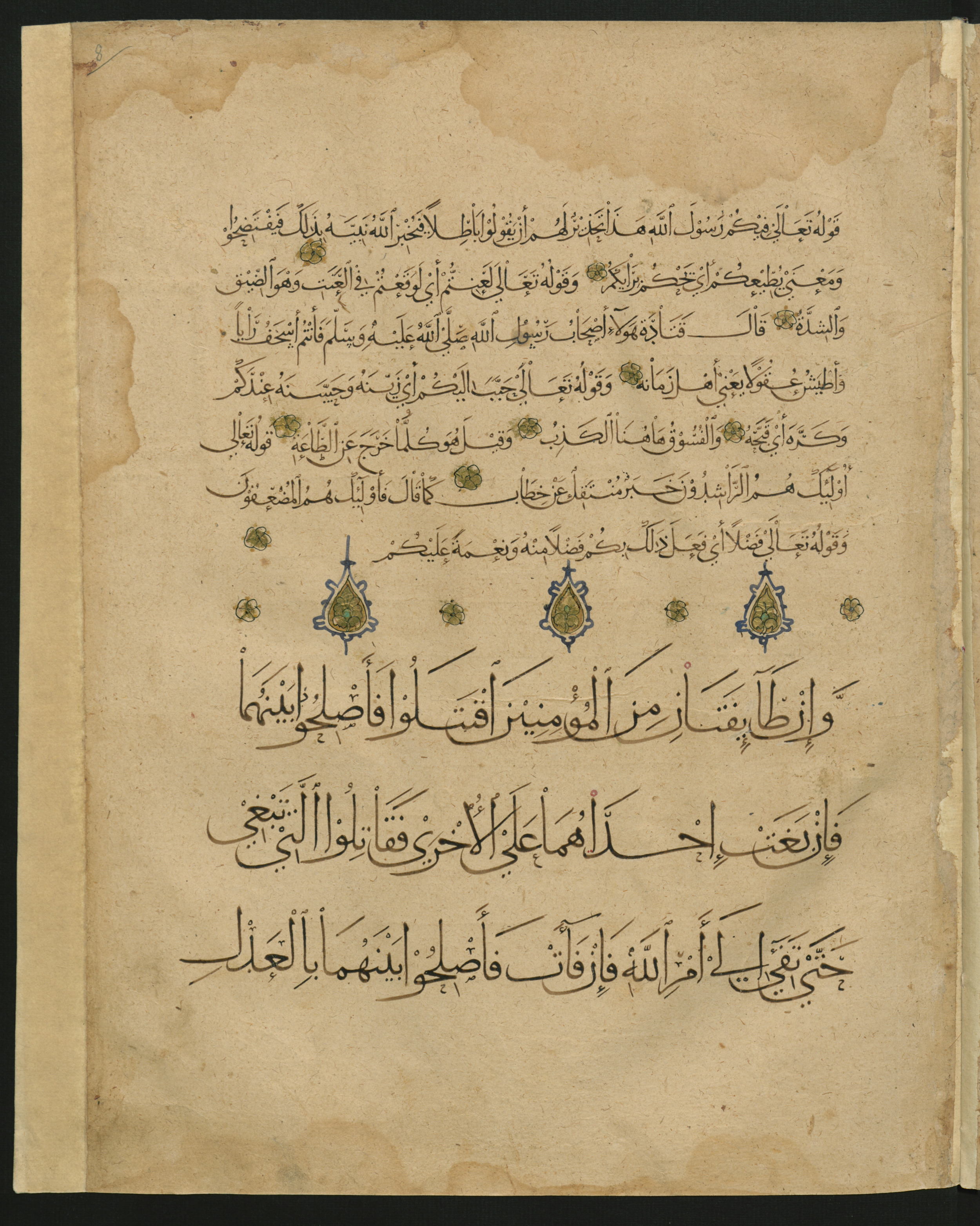 Berlin, Staatsbibliothek zu Berlin, Landberg 822 (Ahlwardt 914) (Scan 1), in muḥaqqaq script, showing Surah 49:9 from Early 13th Century AD found in Iraq, currently housed at Staatsbibliothek zu Berlin, Berlin, Germany