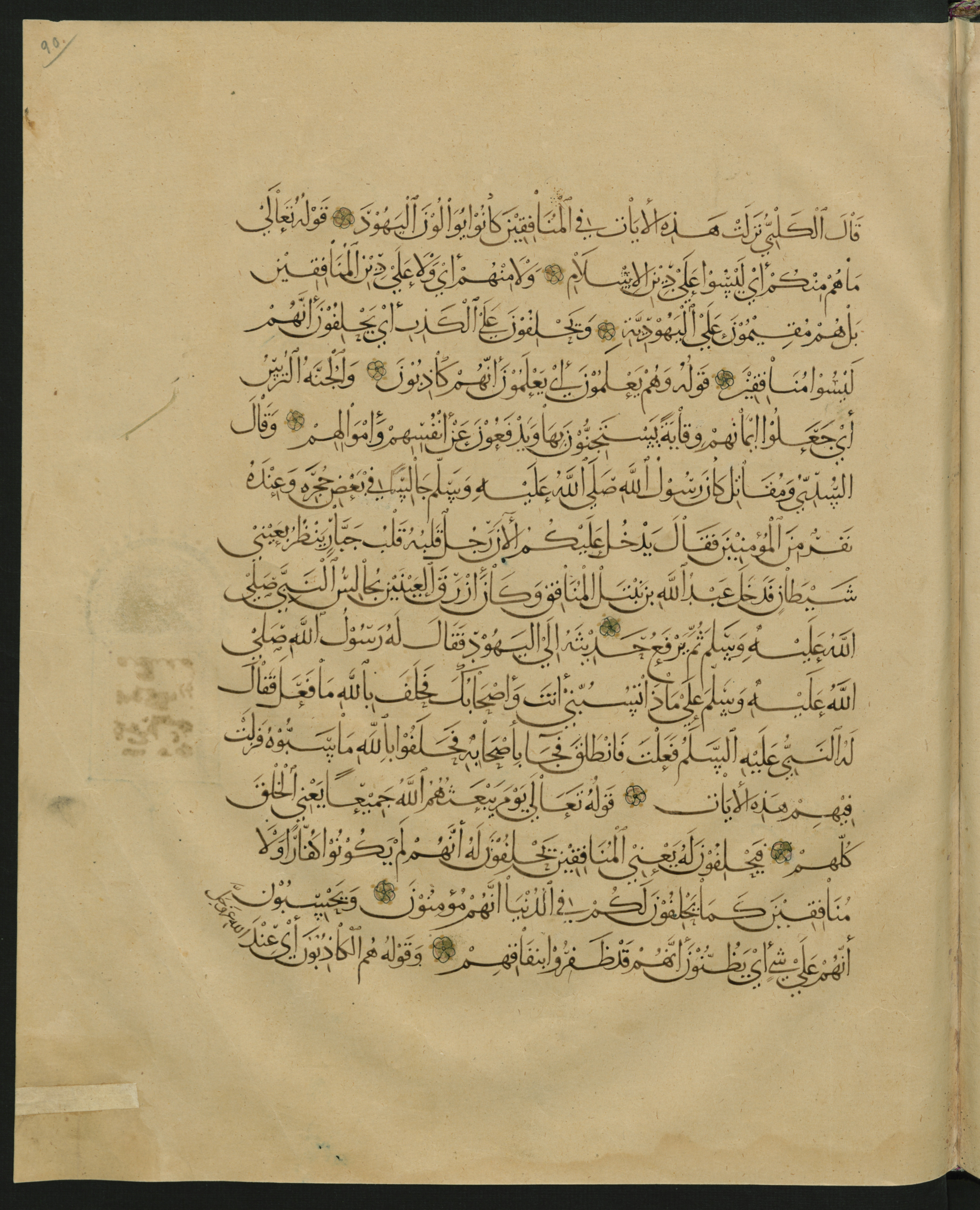 Berlin, Staatsbibliothek zu Berlin, Landberg 822 (Ahlwardt 914) (Scan 149), in muḥaqqaq script, showing Surah 1:0 from Early 13th Century AD found in Iraq, currently housed at Staatsbibliothek zu Berlin, Berlin, Germany