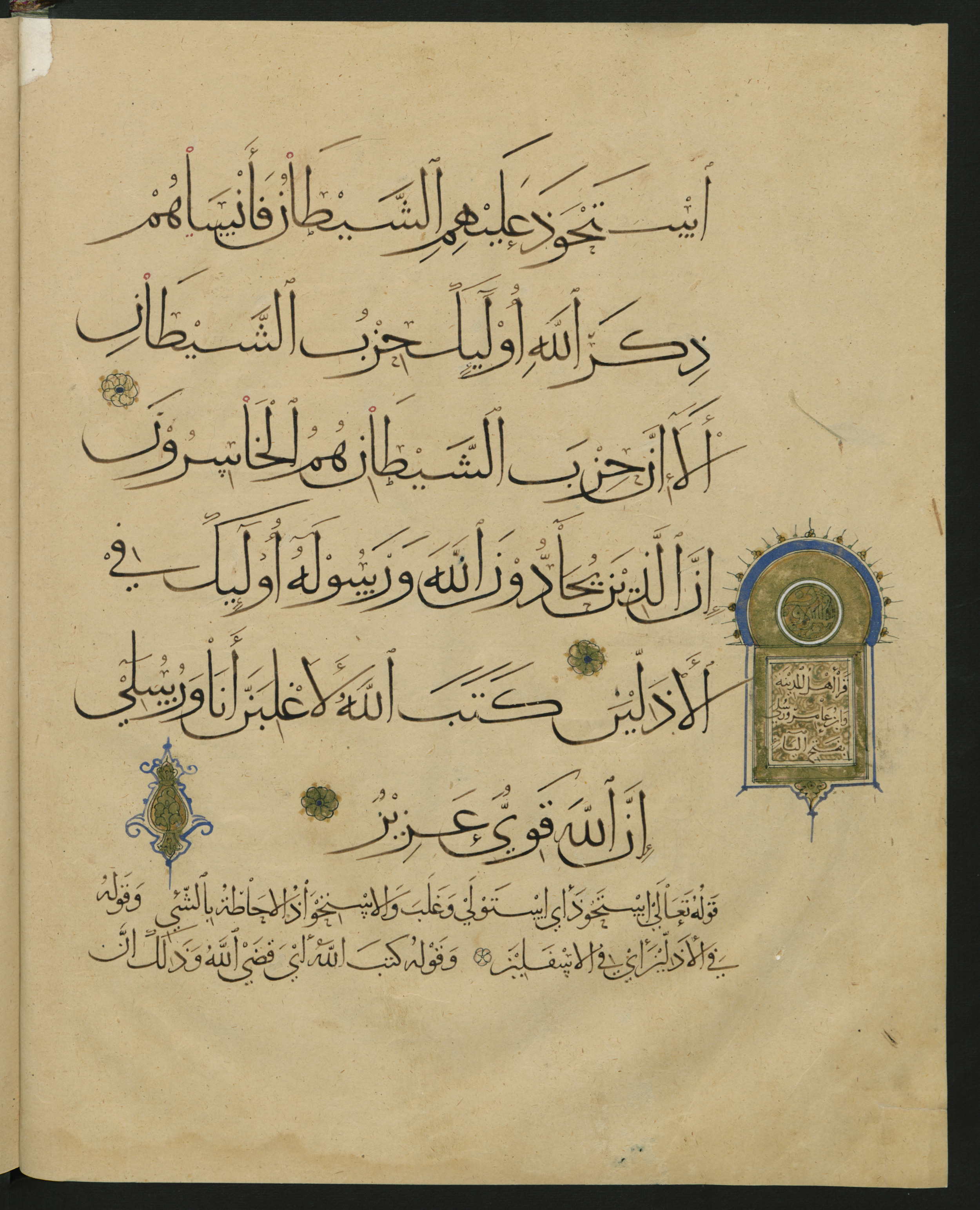 Berlin, Staatsbibliothek zu Berlin, Landberg 822 (Ahlwardt 914), in muḥaqqaq script, showing Surah 58:19 from Early 13th Century AD found in Iraq, currently housed at Staatsbibliothek zu Berlin, Berlin, Germany