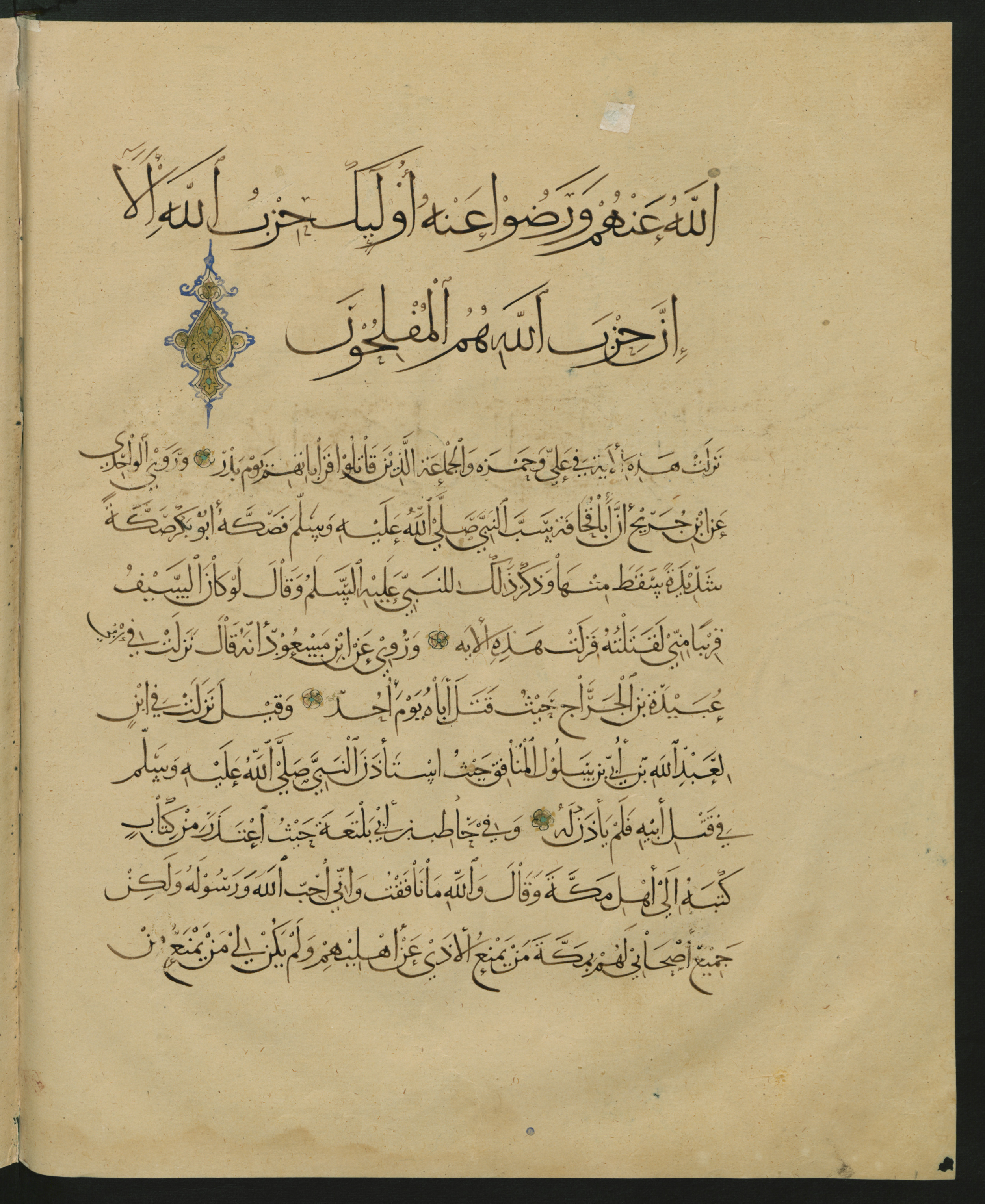 Berlin, Staatsbibliothek zu Berlin, Landberg 822 (Ahlwardt 914) (Scan 2), in muḥaqqaq script, showing Surah 58:22 from Early 13th Century AD found in Iraq, currently housed at Staatsbibliothek zu Berlin, Berlin, Germany