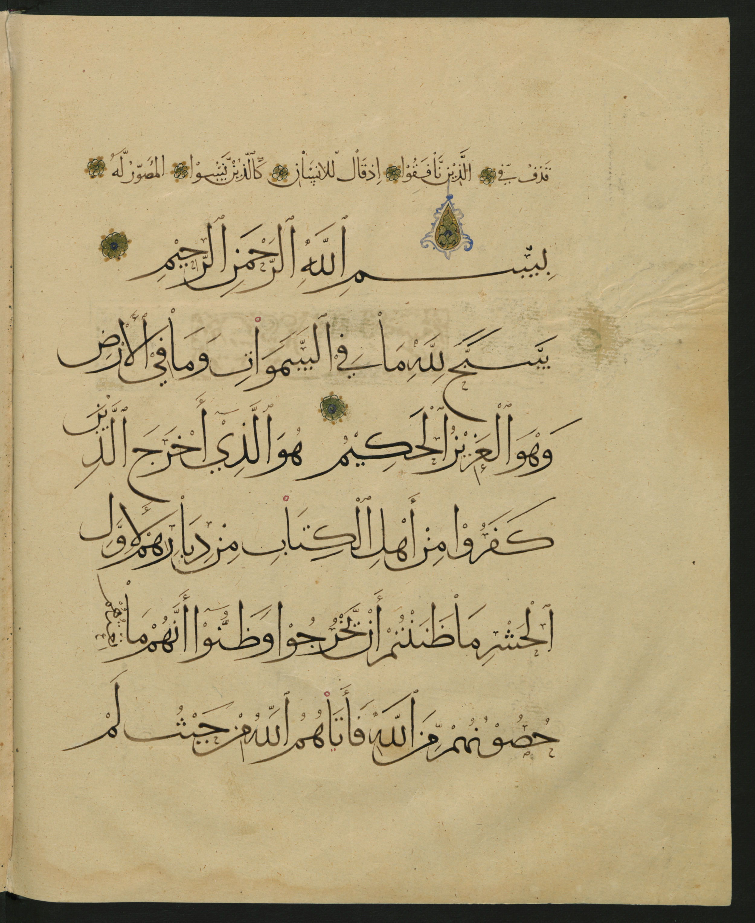 Berlin, Staatsbibliothek zu Berlin, Landberg 822 (Ahlwardt 914) (Scan 1), in muḥaqqaq script, showing Surah 59:2 from Early 13th Century AD found in Iraq, currently housed at Staatsbibliothek zu Berlin, Berlin, Germany