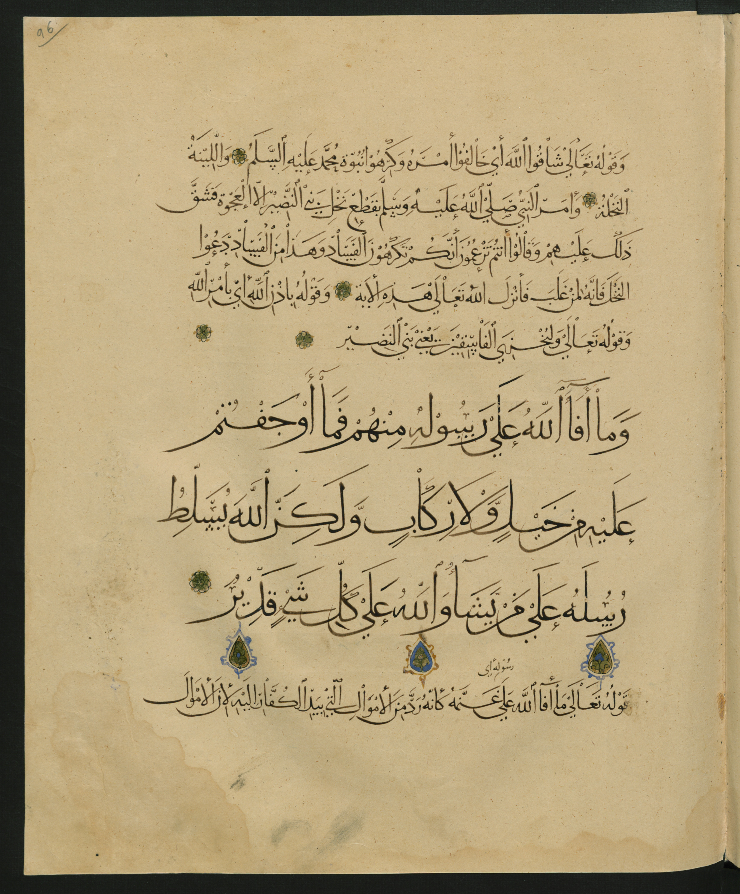 Berlin, Staatsbibliothek zu Berlin, Landberg 822 (Ahlwardt 914) (Scan 1), in muḥaqqaq script, showing Surah 59:6 from Early 13th Century AD found in Iraq, currently housed at Staatsbibliothek zu Berlin, Berlin, Germany