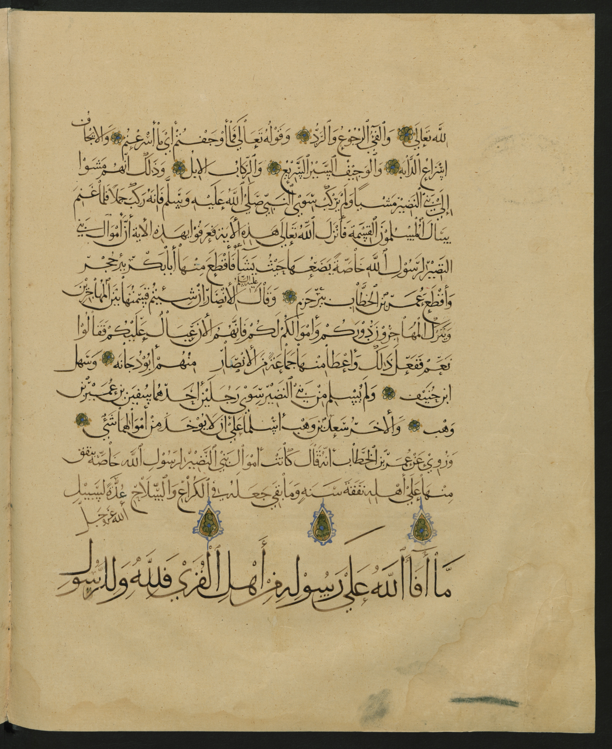 Berlin, Staatsbibliothek zu Berlin, Landberg 822 (Ahlwardt 914) (Scan 2), in muḥaqqaq script, showing Surah 59:6 from Early 13th Century AD found in Iraq, currently housed at Staatsbibliothek zu Berlin, Berlin, Germany