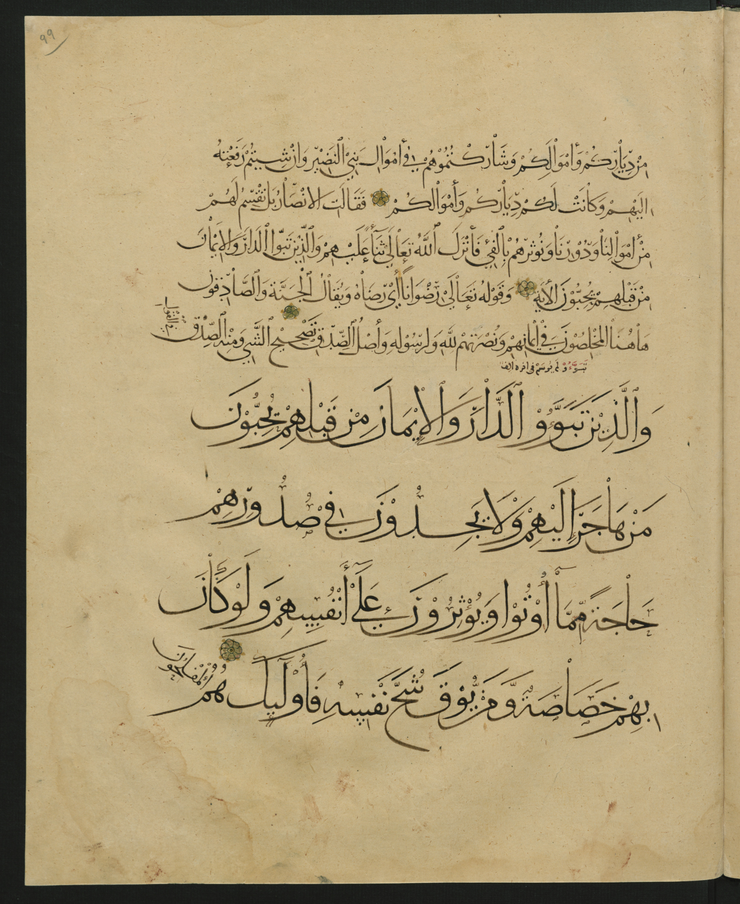 Berlin, Staatsbibliothek zu Berlin, Landberg 822 (Ahlwardt 914), in muḥaqqaq script, showing Surah 59:9 from Early 13th Century AD found in Iraq, currently housed at Staatsbibliothek zu Berlin, Berlin, Germany