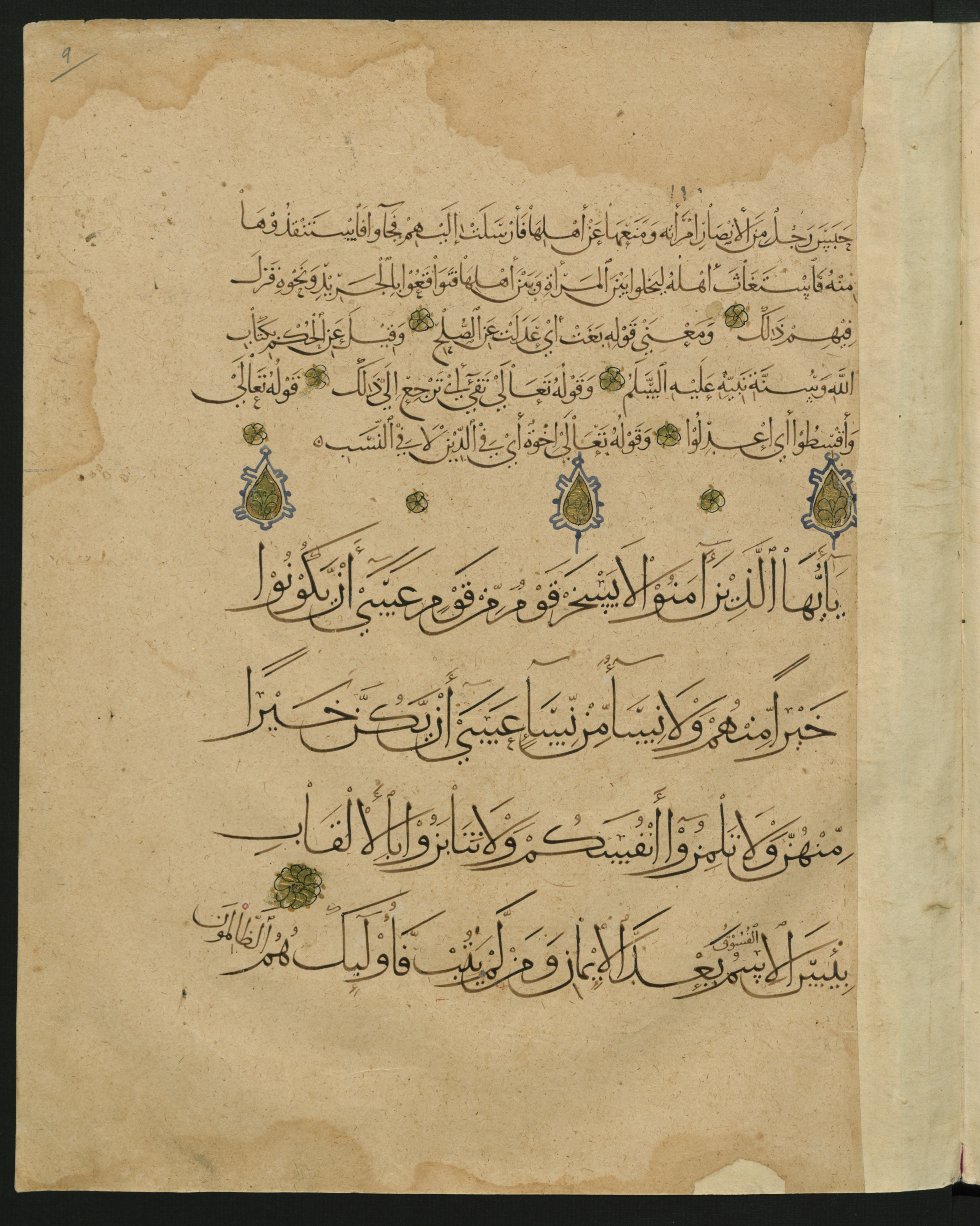 Berlin, Staatsbibliothek zu Berlin, Landberg 822 (Ahlwardt 914), in muḥaqqaq script, showing Surah 49:11 from Early 13th Century AD found in Iraq, currently housed at Staatsbibliothek zu Berlin, Berlin, Germany