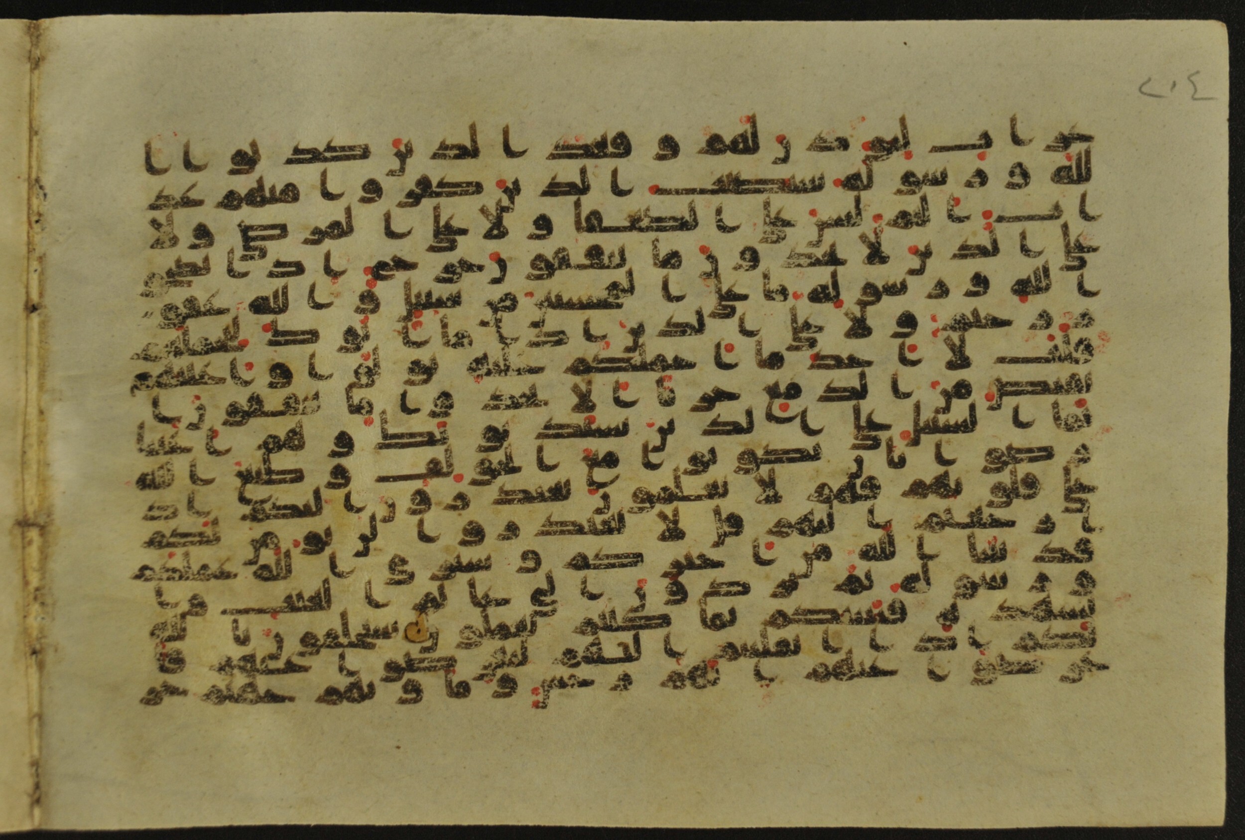 Muṣḥaf of Najaf Ashraf (Codex 1 of Imām ʿAlī Library), in kūfī B.II, D.IV, and post-classical kūfī script, showing Surah 9:91 from Mid 7th to Mid 9th Century AD found in Unknown, currently housed at Imām ʿAlī Library (المكتبة الروضة الحيدرية), Najaf, Iraq
