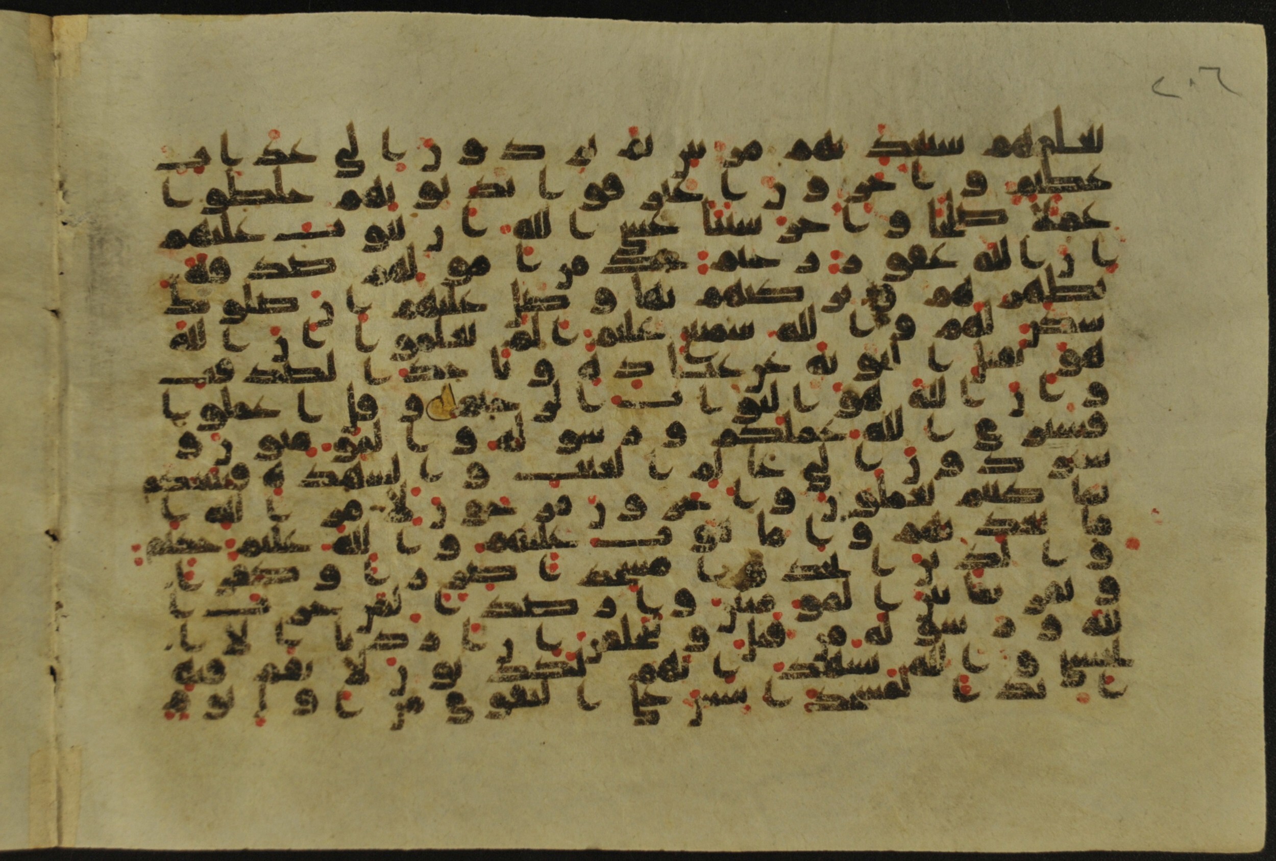 Muṣḥaf of Najaf Ashraf (Codex 1 of Imām ʿAlī Library), in kūfī B.II, D.IV, and post-classical kūfī script, showing Surah 9:103 from Mid 7th to Mid 9th Century AD found in Unknown, currently housed at Imām ʿAlī Library (المكتبة الروضة الحيدرية), Najaf, Iraq