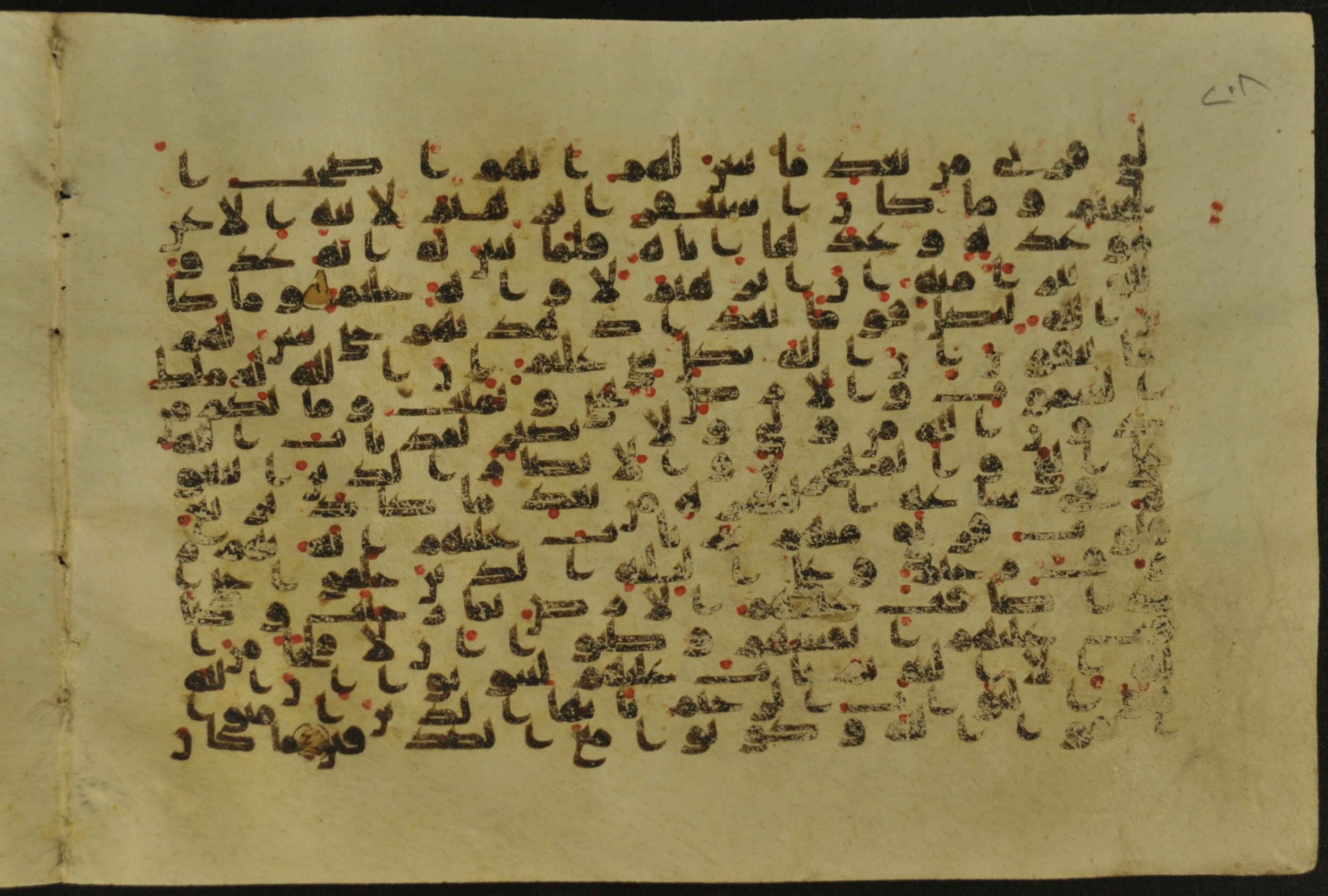 Muṣḥaf of Najaf Ashraf (Codex 1 of Imām ʿAlī Library) (Scan 2), in kūfī B.II, D.IV, and post-classical kūfī script, showing Surah 9:113 from Mid 7th to Mid 9th Century AD found in Unknown, currently housed at Imām ʿAlī Library (المكتبة الروضة الحيدرية), Najaf, Iraq
