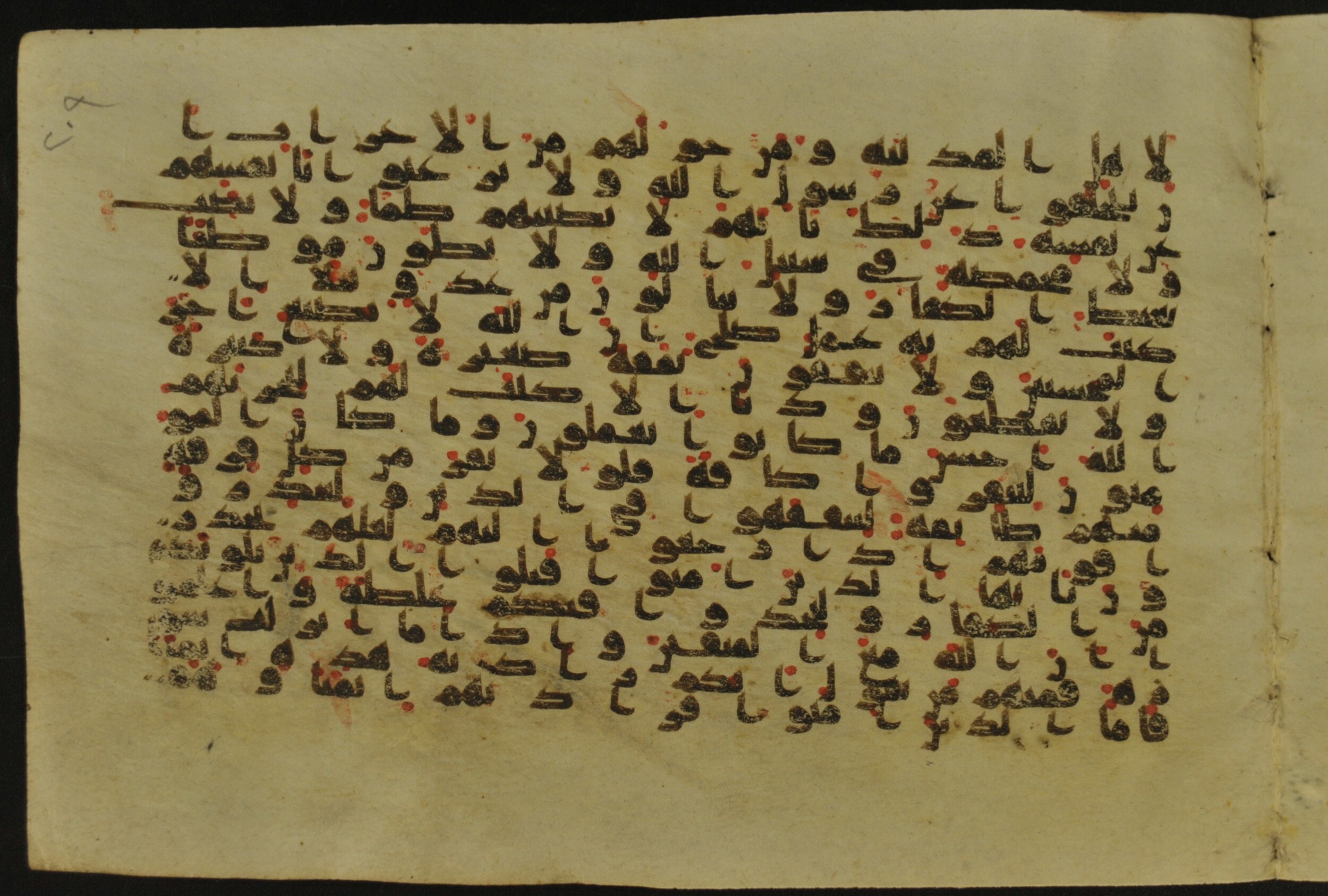 Muṣḥaf of Najaf Ashraf (Codex 1 of Imām ʿAlī Library) (Scan 1), in kūfī B.II, D.IV, and post-classical kūfī script, showing Surah 9:124 from Mid 7th to Mid 9th Century AD found in Unknown, currently housed at Imām ʿAlī Library (المكتبة الروضة الحيدرية), Najaf, Iraq