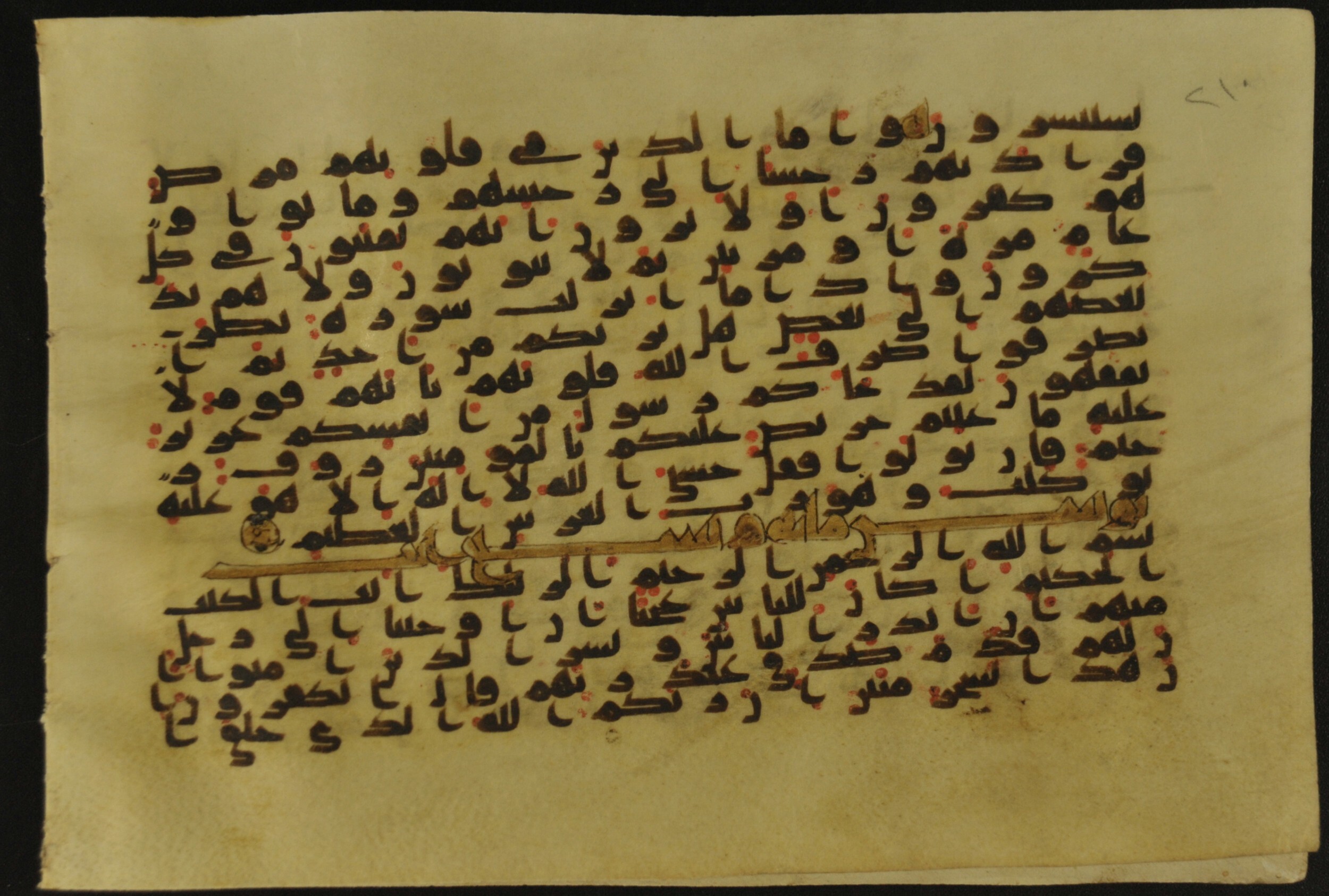 Muṣḥaf of Najaf Ashraf (Codex 1 of Imām ʿAlī Library), in kūfī B.II, D.IV, and post-classical kūfī script, showing Surah 10:2 from Mid 7th to Mid 9th Century AD found in Unknown, currently housed at Imām ʿAlī Library (المكتبة الروضة الحيدرية), Najaf, Iraq