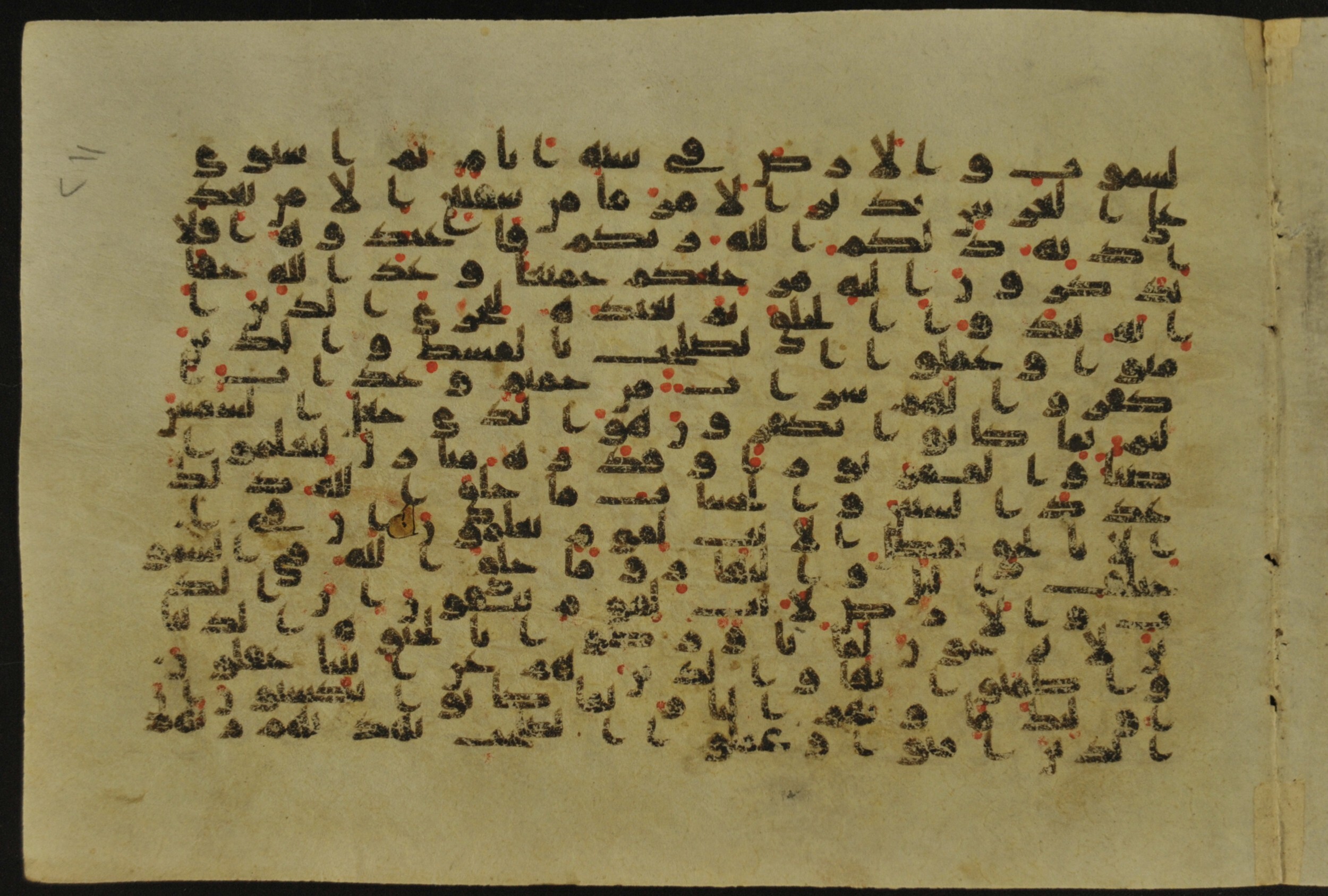 Muṣḥaf of Najaf Ashraf (Codex 1 of Imām ʿAlī Library), in kūfī B.II, D.IV, and post-classical kūfī script, showing Surah 10:7 from Mid 7th to Mid 9th Century AD found in Unknown, currently housed at Imām ʿAlī Library (المكتبة الروضة الحيدرية), Najaf, Iraq