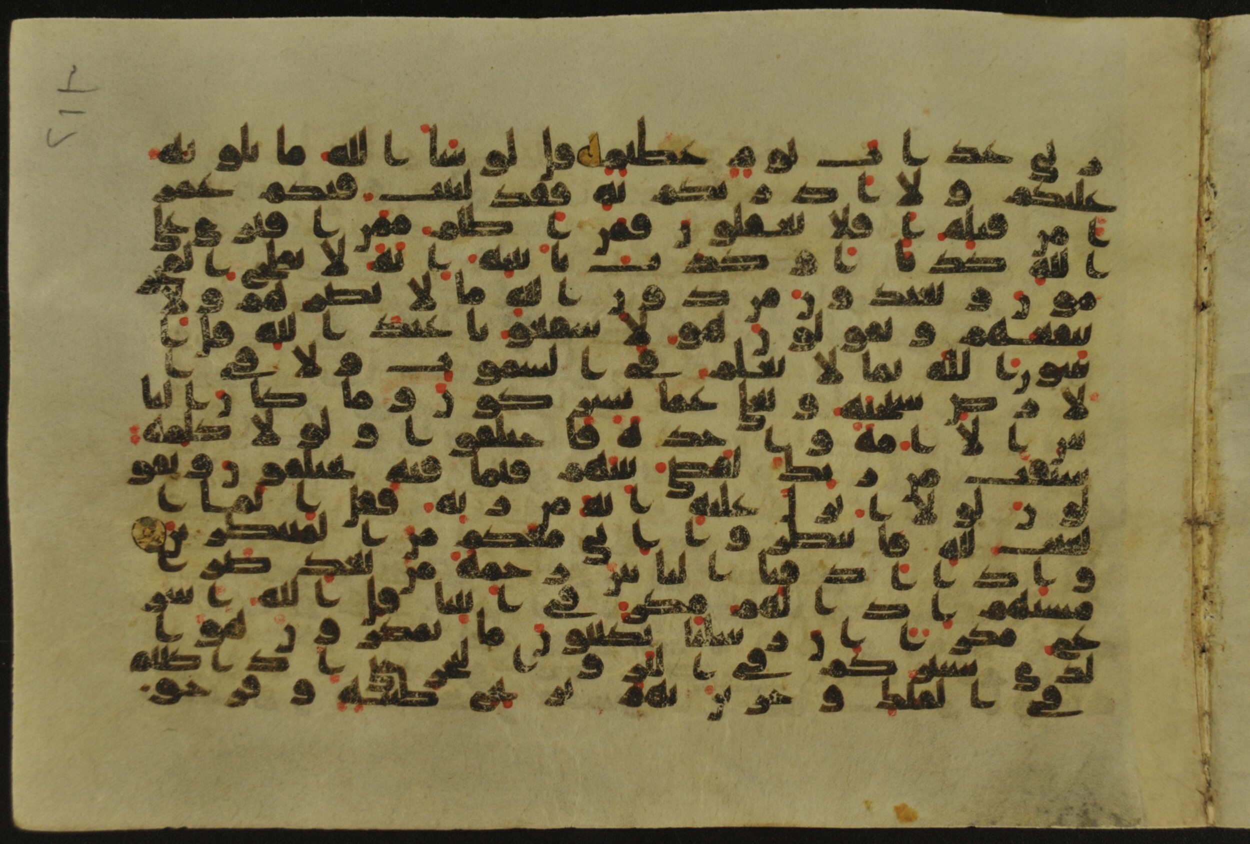 Muṣḥaf of Najaf Ashraf (Codex 1 of Imām ʿAlī Library), in kūfī B.II, D.IV, and post-classical kūfī script, showing Surah 10:21 from Mid 7th to Mid 9th Century AD found in Unknown, currently housed at Imām ʿAlī Library (المكتبة الروضة الحيدرية), Najaf, Iraq