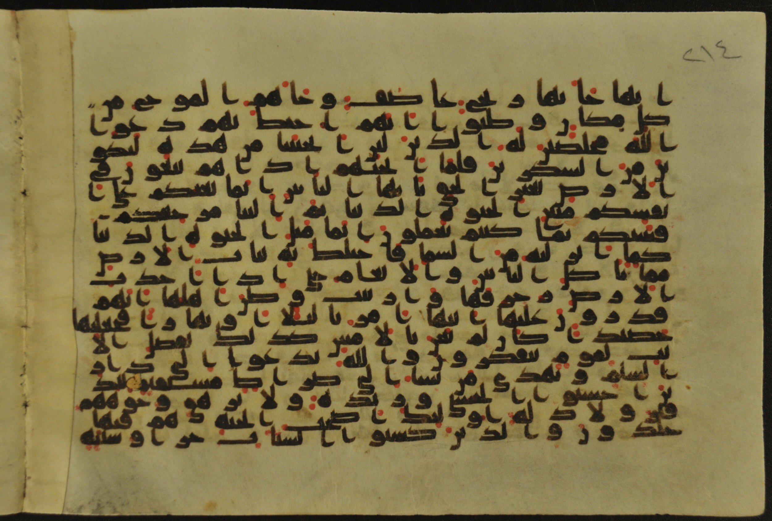 Muṣḥaf of Najaf Ashraf (Codex 1 of Imām ʿAlī Library) (Scan 2), in kūfī B.II, D.IV, and post-classical kūfī script, showing Surah 10:22 from Mid 7th to Mid 9th Century AD found in Unknown, currently housed at Imām ʿAlī Library (المكتبة الروضة الحيدرية), Najaf, Iraq