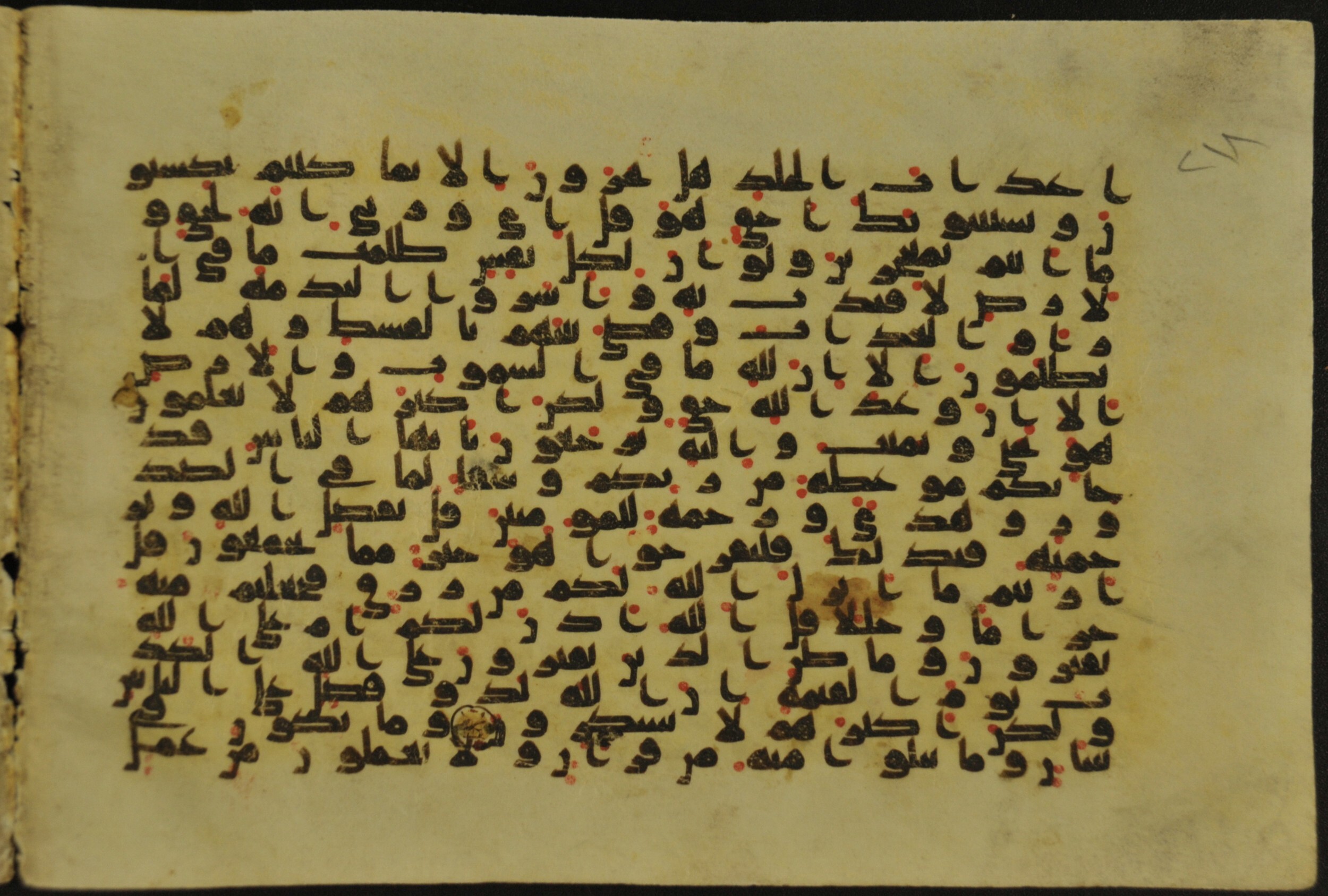 Muṣḥaf of Najaf Ashraf (Codex 1 of Imām ʿAlī Library) (Scan 2), in kūfī B.II, D.IV, and post-classical kūfī script, showing Surah 10:52 from Mid 7th to Mid 9th Century AD found in Unknown, currently housed at Imām ʿAlī Library (المكتبة الروضة الحيدرية), Najaf, Iraq