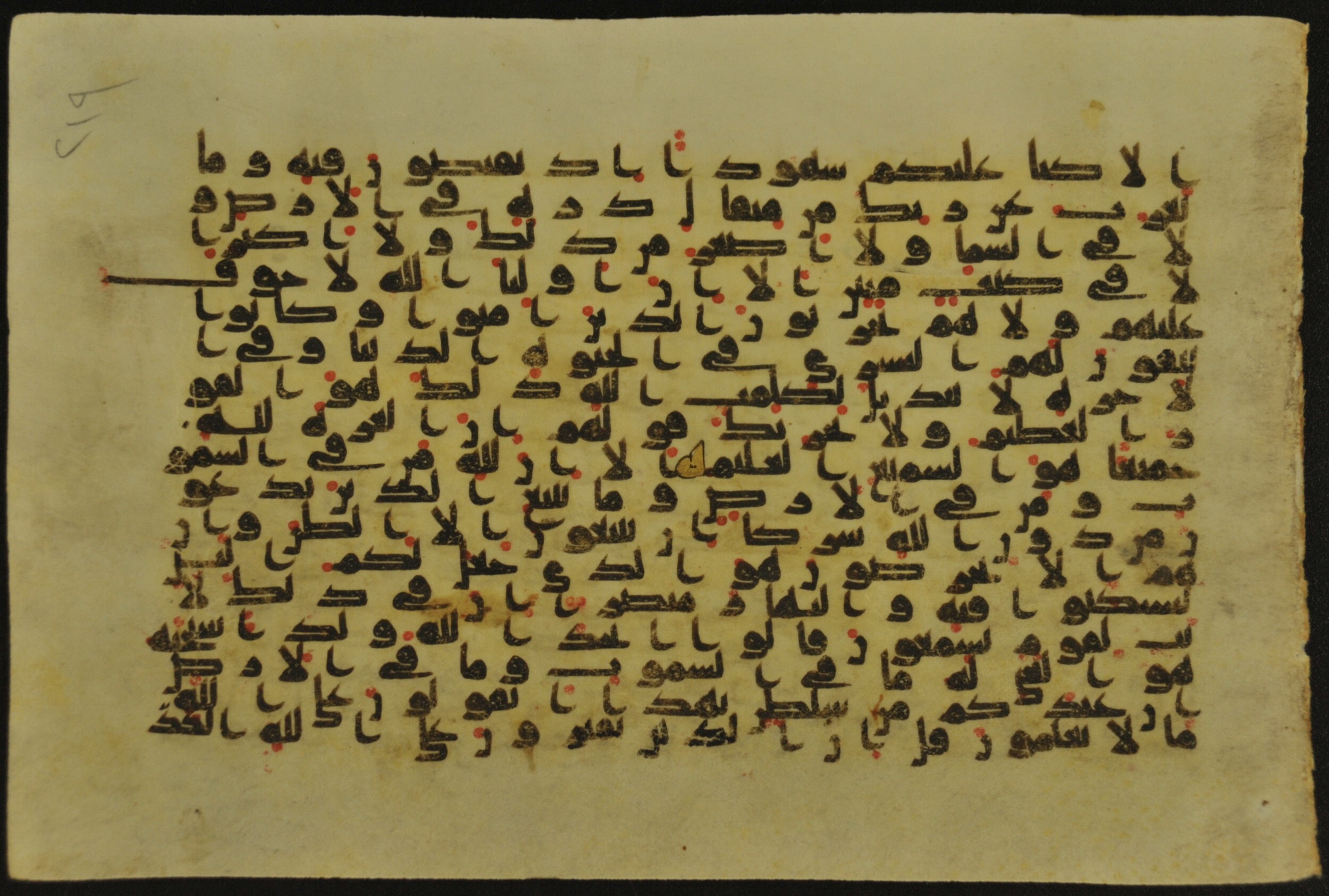 Muṣḥaf of Najaf Ashraf (Codex 1 of Imām ʿAlī Library), in kūfī B.II, D.IV, and post-classical kūfī script, showing Surah 10:63 from Mid 7th to Mid 9th Century AD found in Unknown, currently housed at Imām ʿAlī Library (المكتبة الروضة الحيدرية), Najaf, Iraq