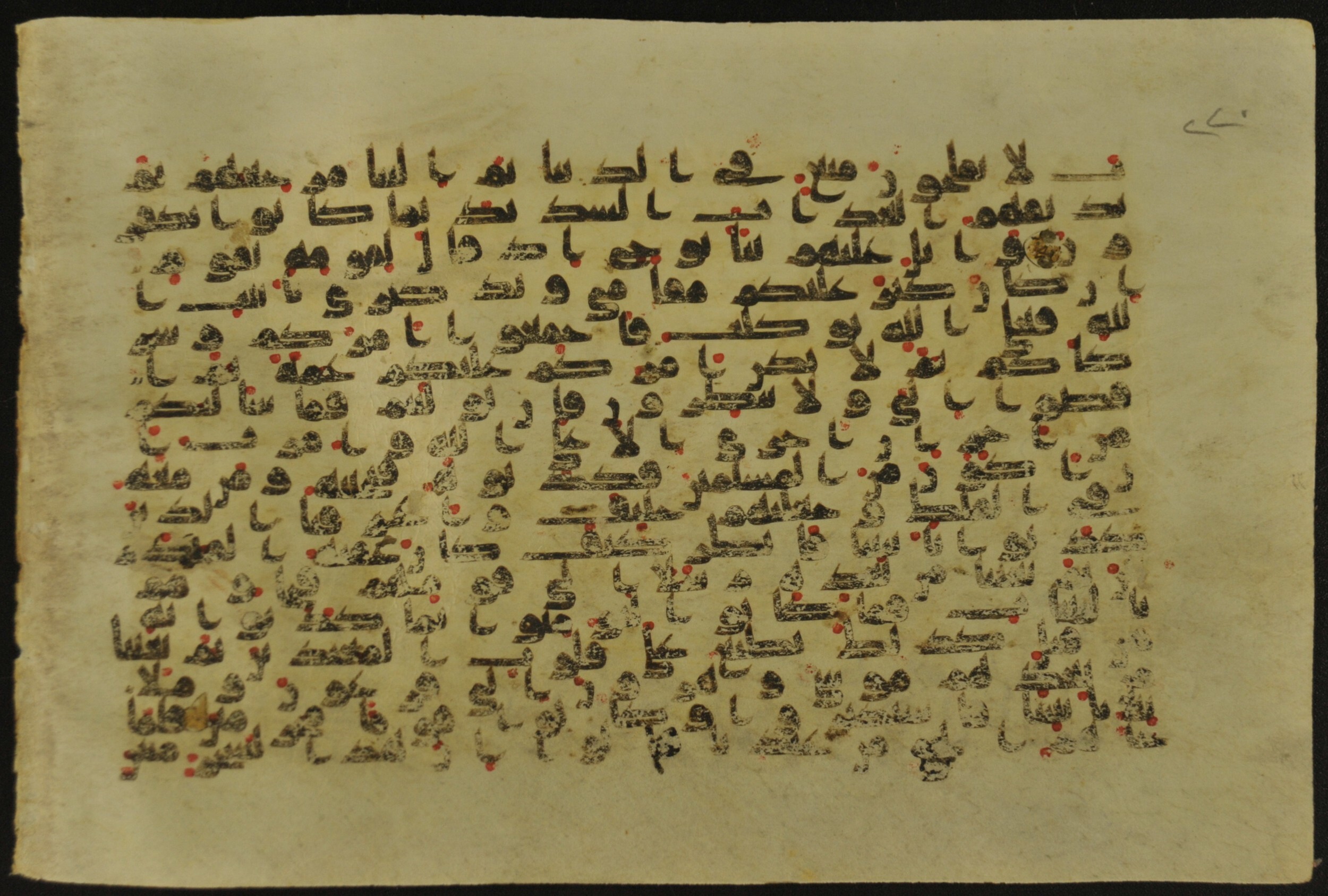 Muṣḥaf of Najaf Ashraf (Codex 1 of Imām ʿAlī Library), in kūfī B.II, D.IV, and post-classical kūfī script, showing Surah 10:76 from Mid 7th to Mid 9th Century AD found in Unknown, currently housed at Imām ʿAlī Library (المكتبة الروضة الحيدرية), Najaf, Iraq