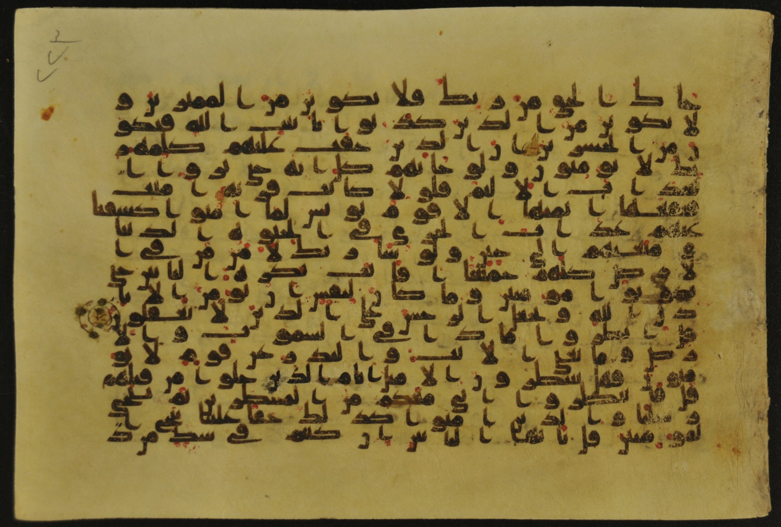 Muṣḥaf of Najaf Ashraf (Codex 1 of Imām ʿAlī Library), in kūfī B.II, D.IV, and post-classical kūfī script, showing Surah 10:97 from Mid 7th to Mid 9th Century AD found in Unknown, currently housed at Imām ʿAlī Library (المكتبة الروضة الحيدرية), Najaf, Iraq