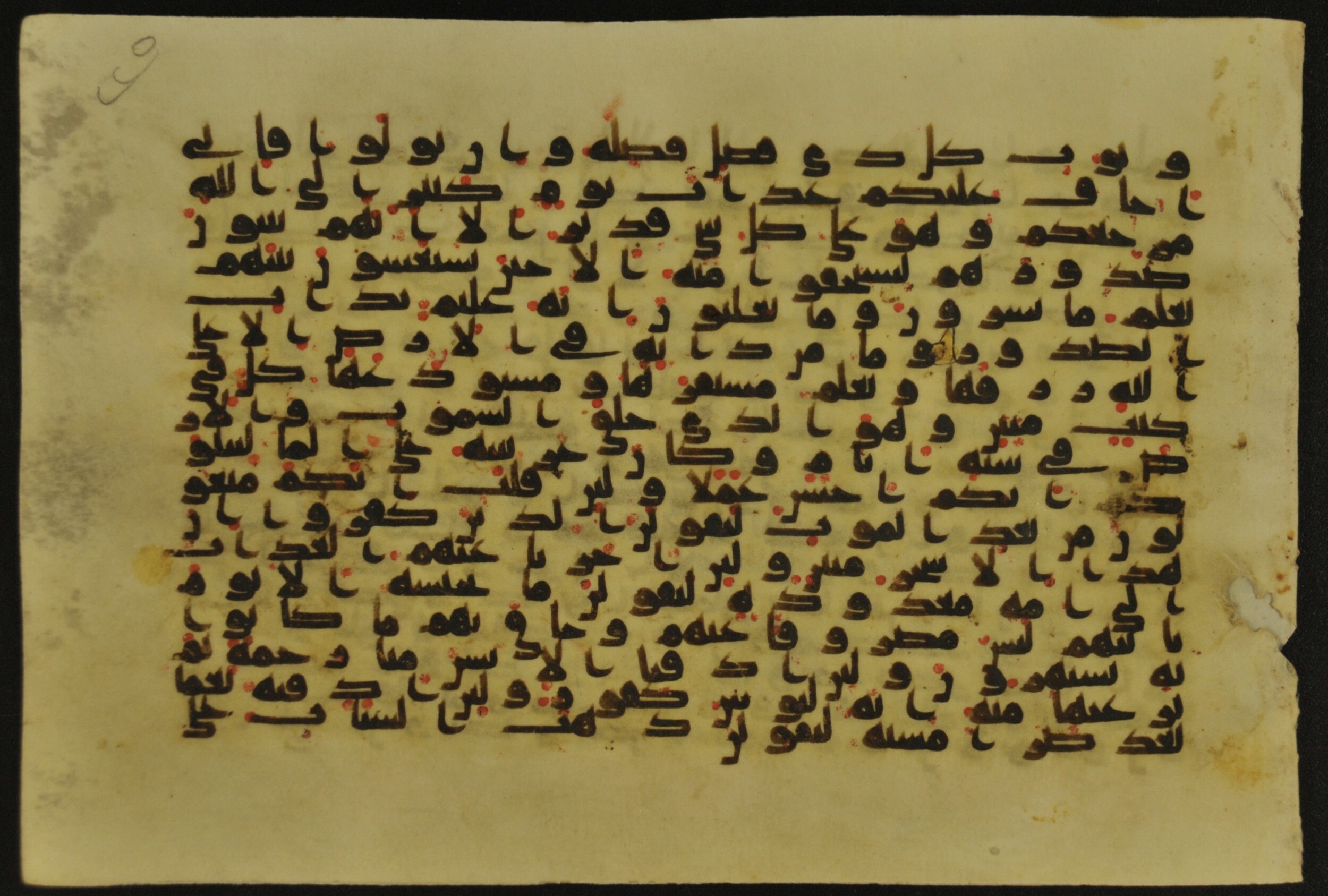 Muṣḥaf of Najaf Ashraf (Codex 1 of Imām ʿAlī Library), in kūfī B.II, D.IV, and post-classical kūfī script, showing Surah 11:4 from Mid 7th to Mid 9th Century AD found in Unknown, currently housed at Imām ʿAlī Library (المكتبة الروضة الحيدرية), Najaf, Iraq