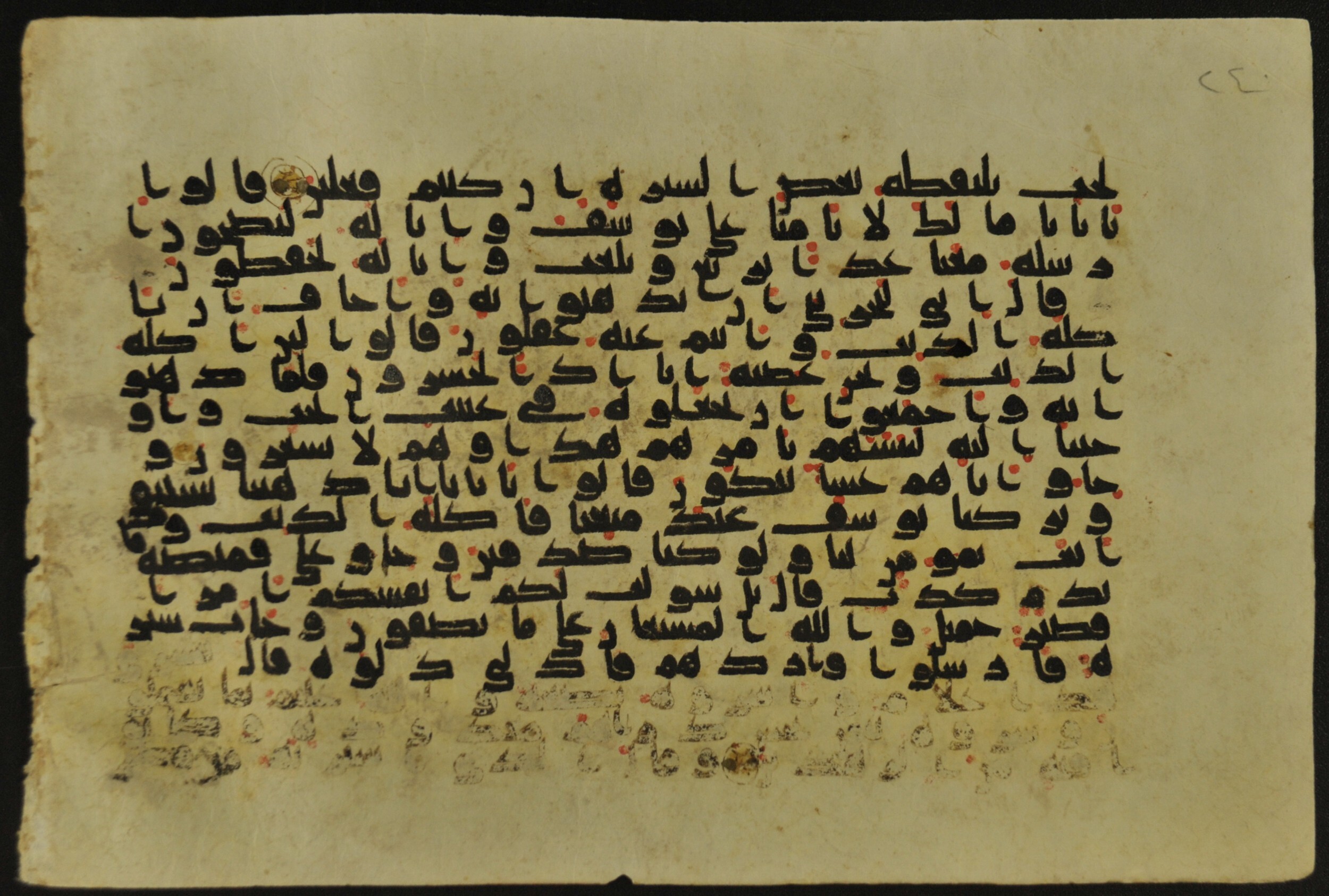 Muṣḥaf of Najaf Ashraf (Codex 1 of Imām ʿAlī Library) (Scan 1), in kūfī B.II, D.IV, and post-classical kūfī script, showing Surah 12:21 from Mid 7th to Mid 9th Century AD found in Unknown, currently housed at Imām ʿAlī Library (المكتبة الروضة الحيدرية), Najaf, Iraq