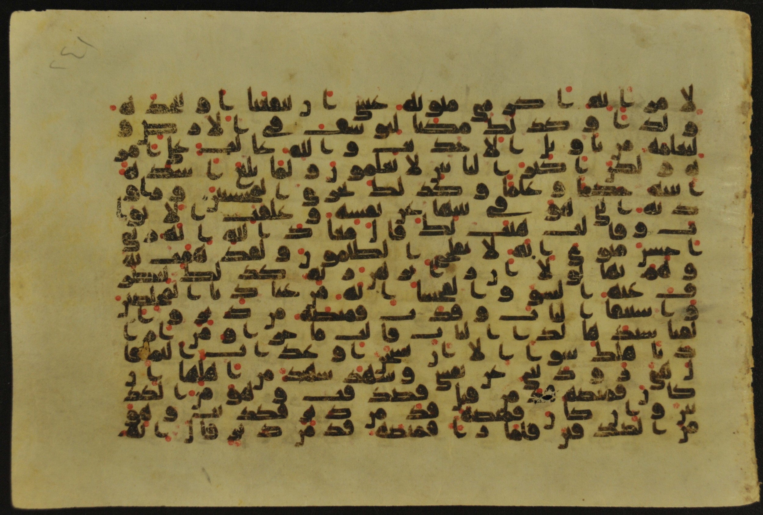Muṣḥaf of Najaf Ashraf (Codex 1 of Imām ʿAlī Library) (Scan 2), in kūfī B.II, D.IV, and post-classical kūfī script, showing Surah 12:21 from Mid 7th to Mid 9th Century AD found in Unknown, currently housed at Imām ʿAlī Library (المكتبة الروضة الحيدرية), Najaf, Iraq