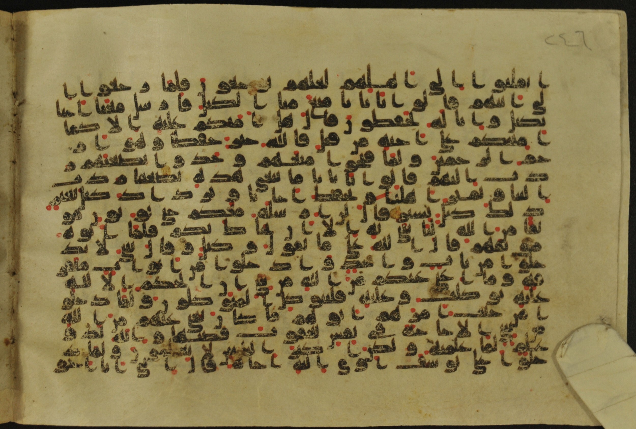 Muṣḥaf of Najaf Ashraf (Codex 1 of Imām ʿAlī Library), in kūfī B.II, D.IV, and post-classical kūfī script, showing Surah 12:64 from Mid 7th to Mid 9th Century AD found in Unknown, currently housed at Imām ʿAlī Library (المكتبة الروضة الحيدرية), Najaf, Iraq