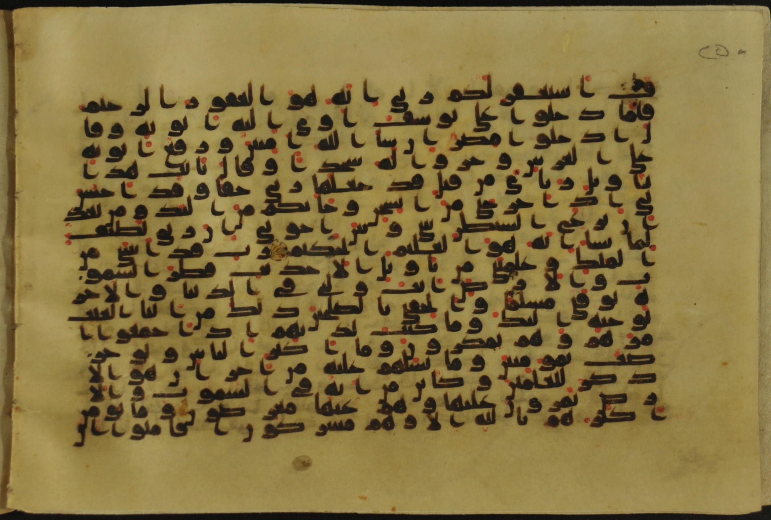 Muṣḥaf of Najaf Ashraf (Codex 1 of Imām ʿAlī Library) (Scan 2), in kūfī B.II, D.IV, and post-classical kūfī script, showing Surah 12:98 from Mid 7th to Mid 9th Century AD found in Unknown, currently housed at Imām ʿAlī Library (المكتبة الروضة الحيدرية), Najaf, Iraq