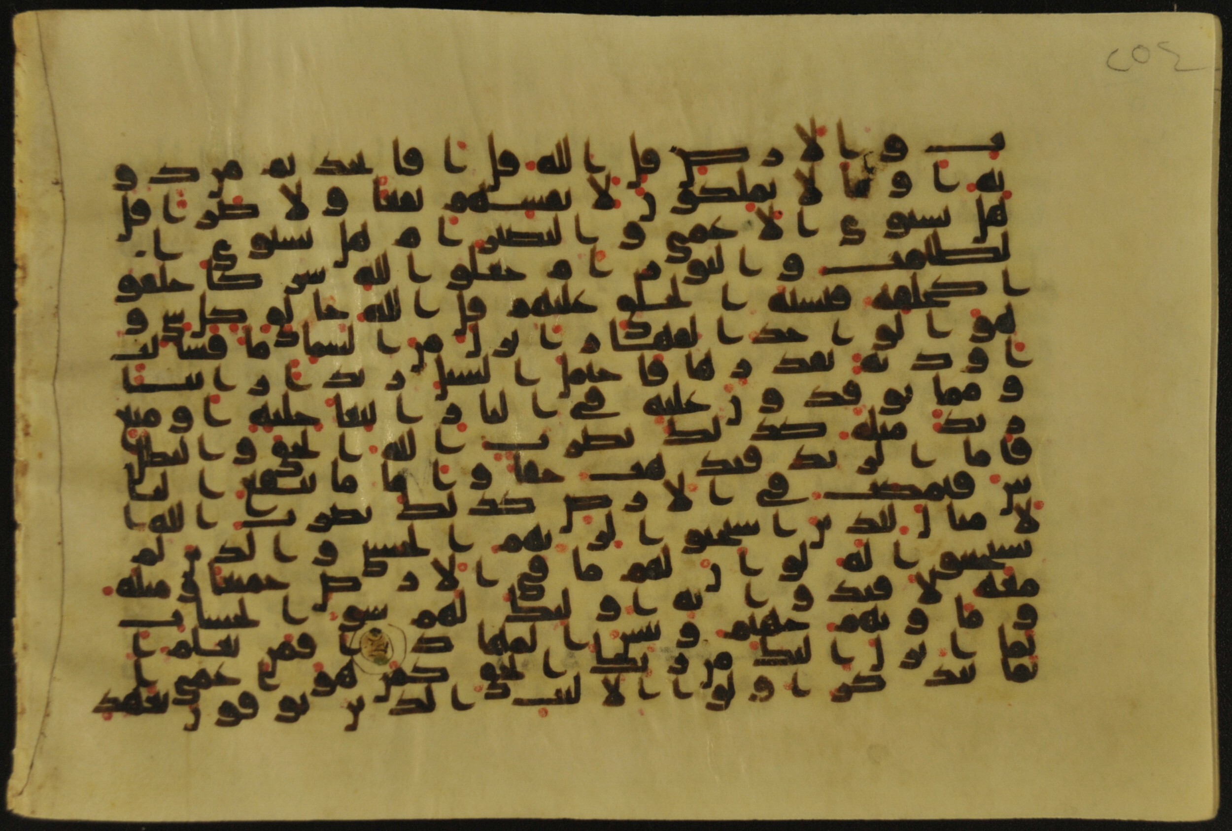 Muṣḥaf of Najaf Ashraf (Codex 1 of Imām ʿAlī Library) (Scan 2), in kūfī B.II, D.IV, and post-classical kūfī script, showing Surah 13:16 from Mid 7th to Mid 9th Century AD found in Unknown, currently housed at Imām ʿAlī Library (المكتبة الروضة الحيدرية), Najaf, Iraq