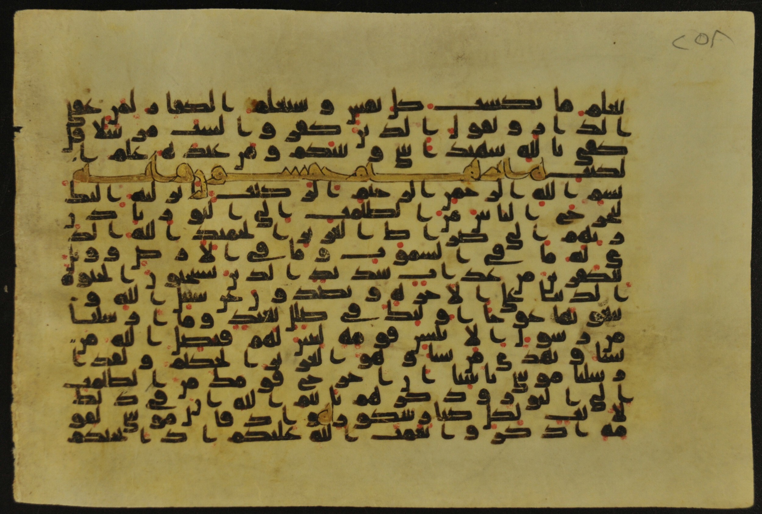 Muṣḥaf of Najaf Ashraf (Codex 1 of Imām ʿAlī Library), in kūfī B.II, D.IV, and post-classical kūfī script, showing Surah 13:43 from Mid 7th to Mid 9th Century AD found in Unknown, currently housed at Imām ʿAlī Library (المكتبة الروضة الحيدرية), Najaf, Iraq
