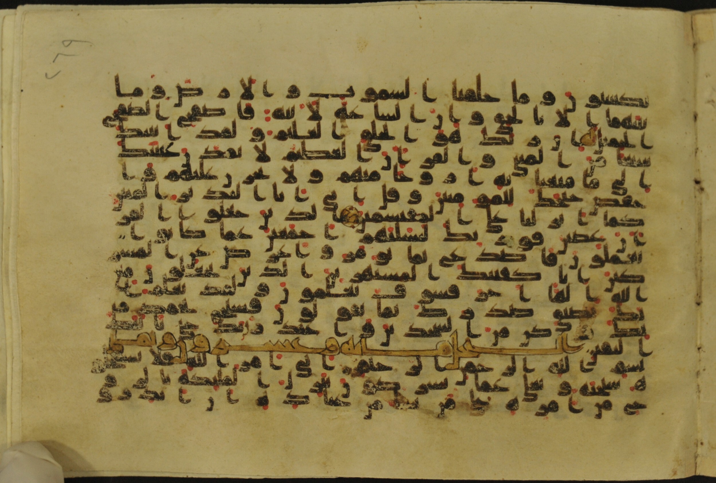Muṣḥaf of Najaf Ashraf (Codex 1 of Imām ʿAlī Library) (Scan 1), in kūfī B.II, D.IV, and post-classical kūfī script, showing Surah 16:2 from Mid 7th to Mid 9th Century AD found in Unknown, currently housed at Imām ʿAlī Library (المكتبة الروضة الحيدرية), Najaf, Iraq