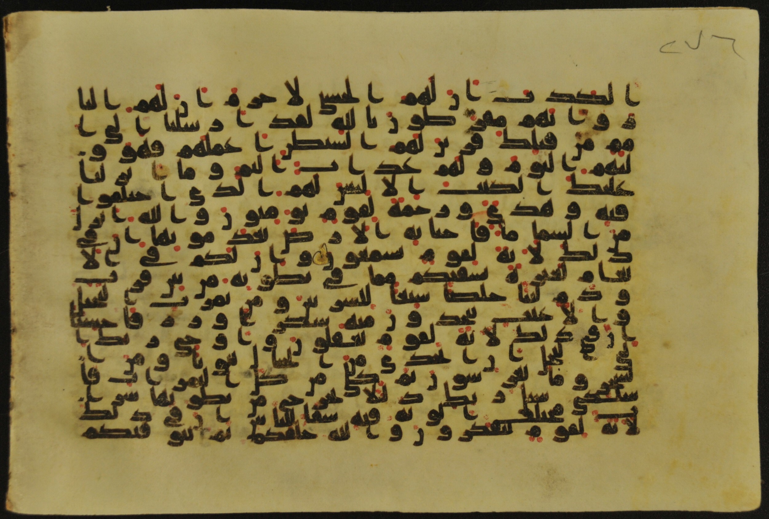 Muṣḥaf of Najaf Ashraf (Codex 1 of Imām ʿAlī Library), in kūfī B.II, D.IV, and post-classical kūfī script, showing Surah 16:64 from Mid 7th to Mid 9th Century AD found in Unknown, currently housed at Imām ʿAlī Library (المكتبة الروضة الحيدرية), Najaf, Iraq