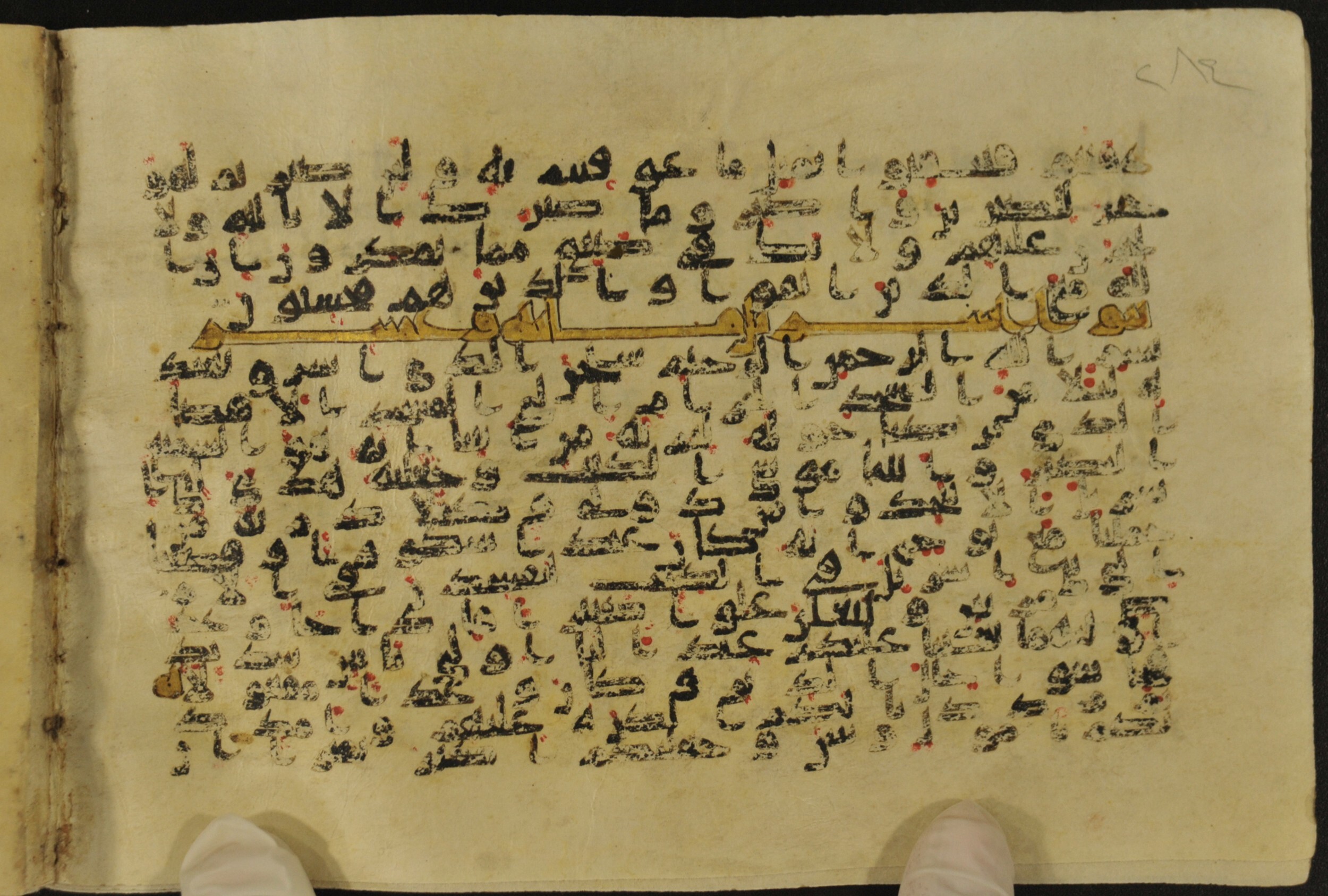 Muṣḥaf of Najaf Ashraf (Codex 1 of Imām ʿAlī Library), in kūfī B.II, D.IV, and post-classical kūfī script, showing Surah 17:3 from Mid 7th to Mid 9th Century AD found in Unknown, currently housed at Imām ʿAlī Library (المكتبة الروضة الحيدرية), Najaf, Iraq