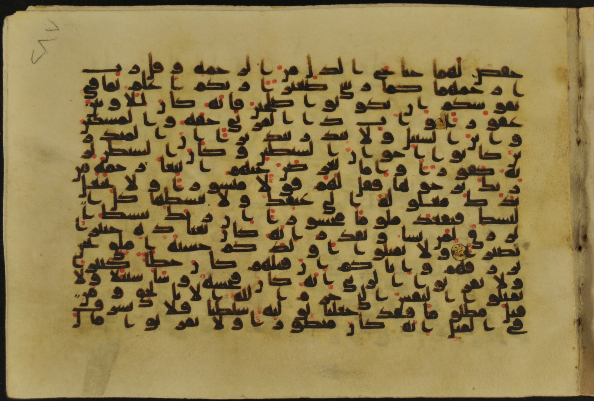 Muṣḥaf of Najaf Ashraf (Codex 1 of Imām ʿAlī Library), in kūfī B.II, D.IV, and post-classical kūfī script, showing Surah 17:28 from Mid 7th to Mid 9th Century AD found in Unknown, currently housed at Imām ʿAlī Library (المكتبة الروضة الحيدرية), Najaf, Iraq