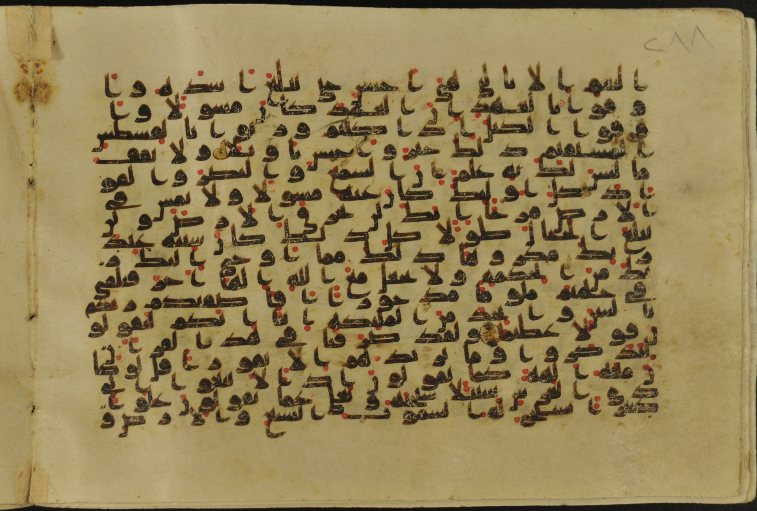 Muṣḥaf of Najaf Ashraf (Codex 1 of Imām ʿAlī Library), in kūfī B.II, D.IV, and post-classical kūfī script, showing Surah 17:39 from Mid 7th to Mid 9th Century AD found in Unknown, currently housed at Imām ʿAlī Library (المكتبة الروضة الحيدرية), Najaf, Iraq
