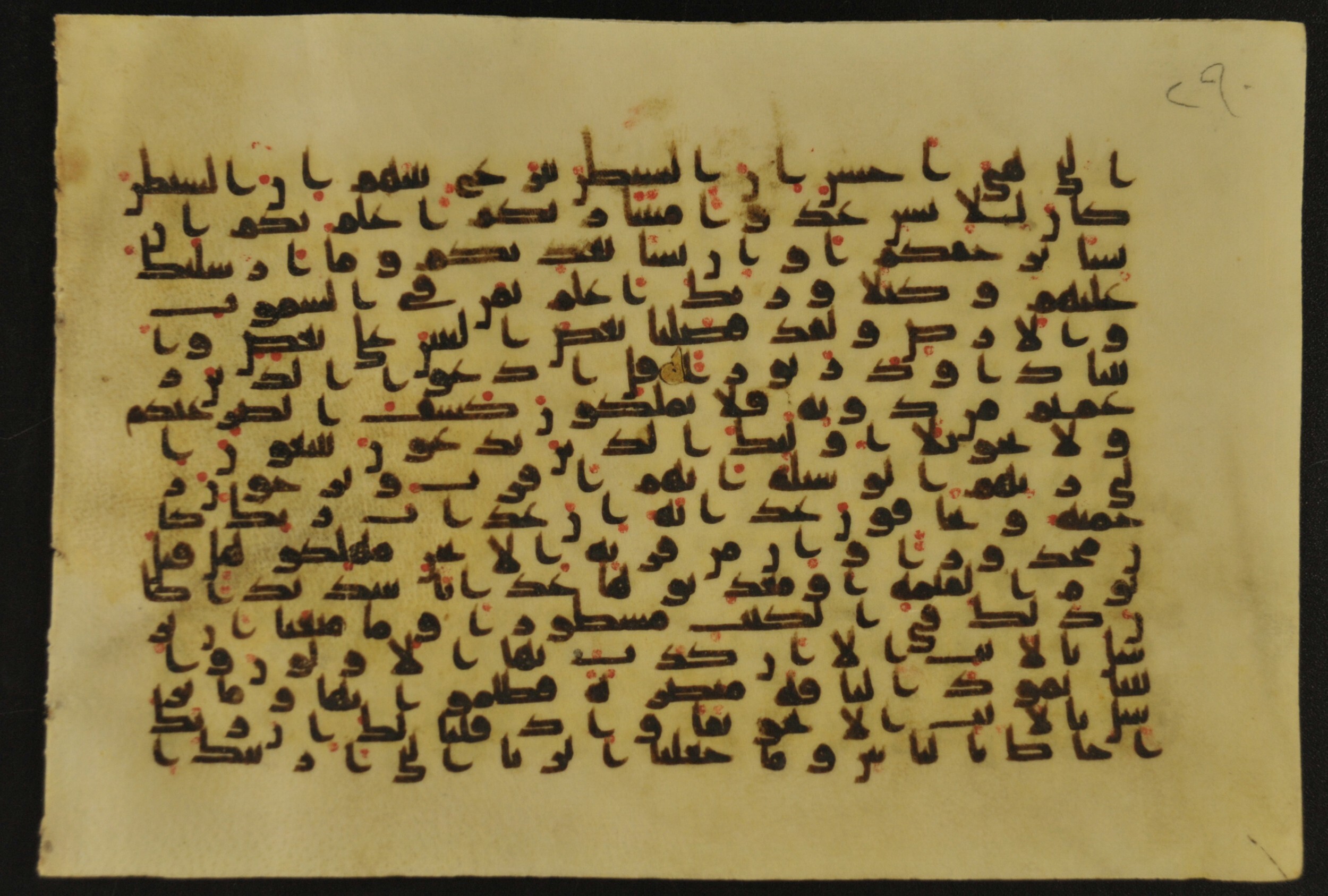 Muṣḥaf of Najaf Ashraf (Codex 1 of Imām ʿAlī Library) (Scan 2), in kūfī B.II, D.IV, and post-classical kūfī script, showing Surah 17:53 from Mid 7th to Mid 9th Century AD found in Unknown, currently housed at Imām ʿAlī Library (المكتبة الروضة الحيدرية), Najaf, Iraq