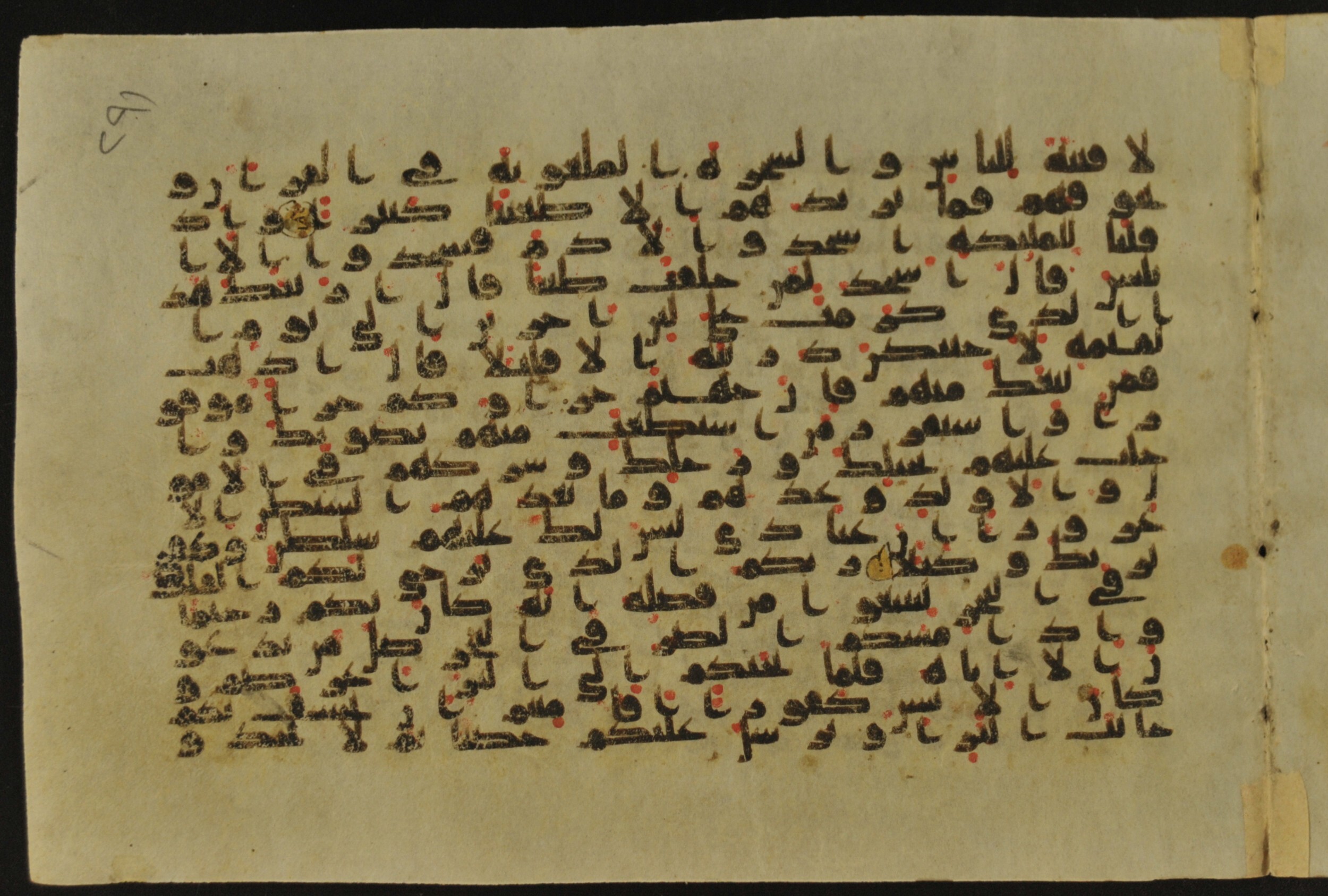 Muṣḥaf of Najaf Ashraf (Codex 1 of Imām ʿAlī Library), in kūfī B.II, D.IV, and post-classical kūfī script, showing Surah 17:64 from Mid 7th to Mid 9th Century AD found in Unknown, currently housed at Imām ʿAlī Library (المكتبة الروضة الحيدرية), Najaf, Iraq