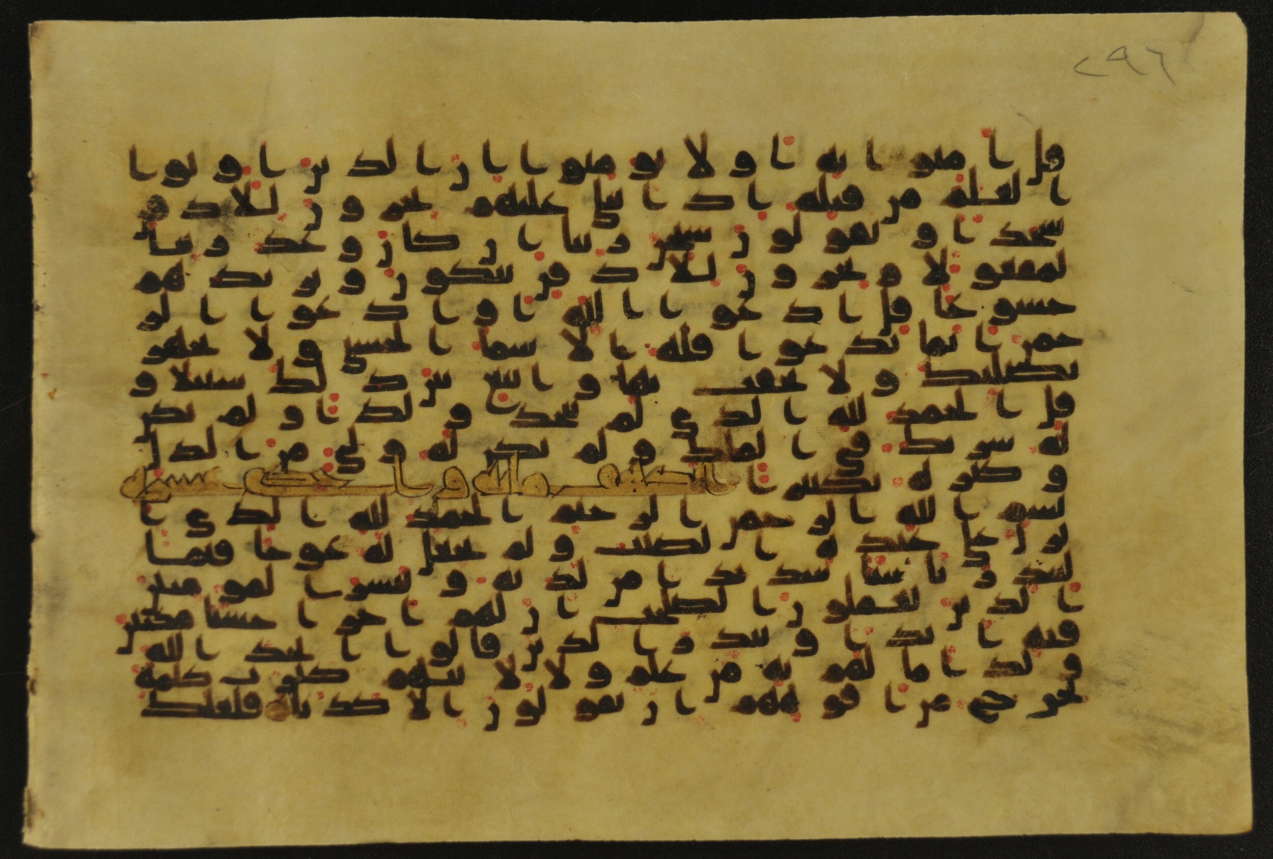 Muṣḥaf of Najaf Ashraf (Codex 1 of Imām ʿAlī Library), in kūfī B.II, D.IV, and post-classical kūfī script, showing Surah 18:2 from Mid 7th to Mid 9th Century AD found in Unknown, currently housed at Imām ʿAlī Library (المكتبة الروضة الحيدرية), Najaf, Iraq